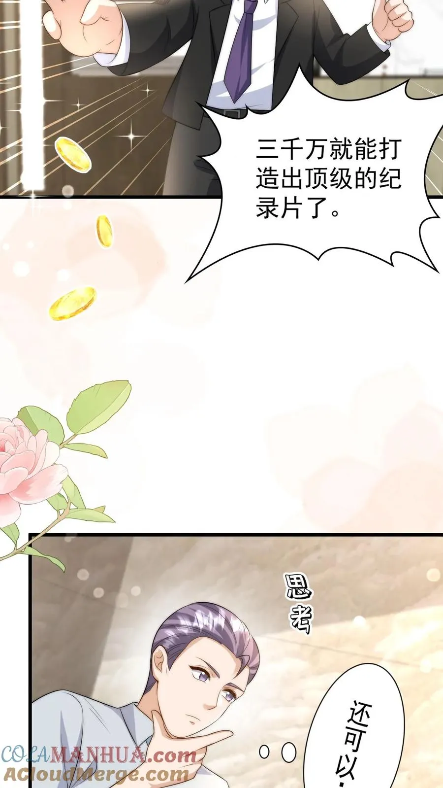 第315话 勇闯演艺圈26