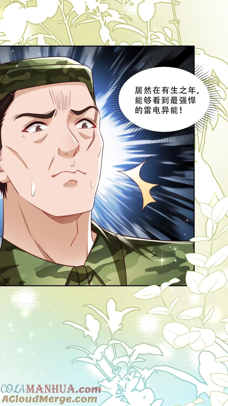 第242话 奶爸2