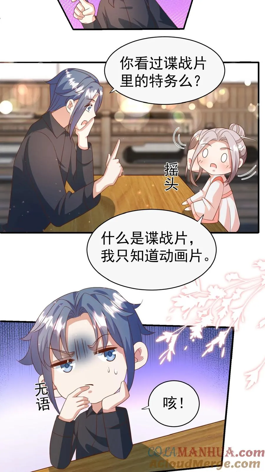 第114话 买买买！有钱任性2
