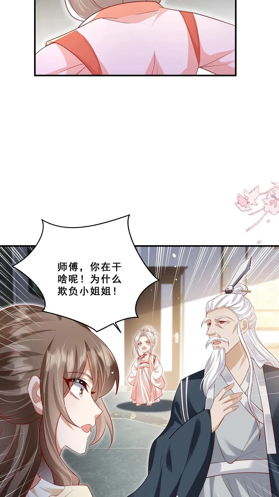第176话 老师傅掌掴女学生13