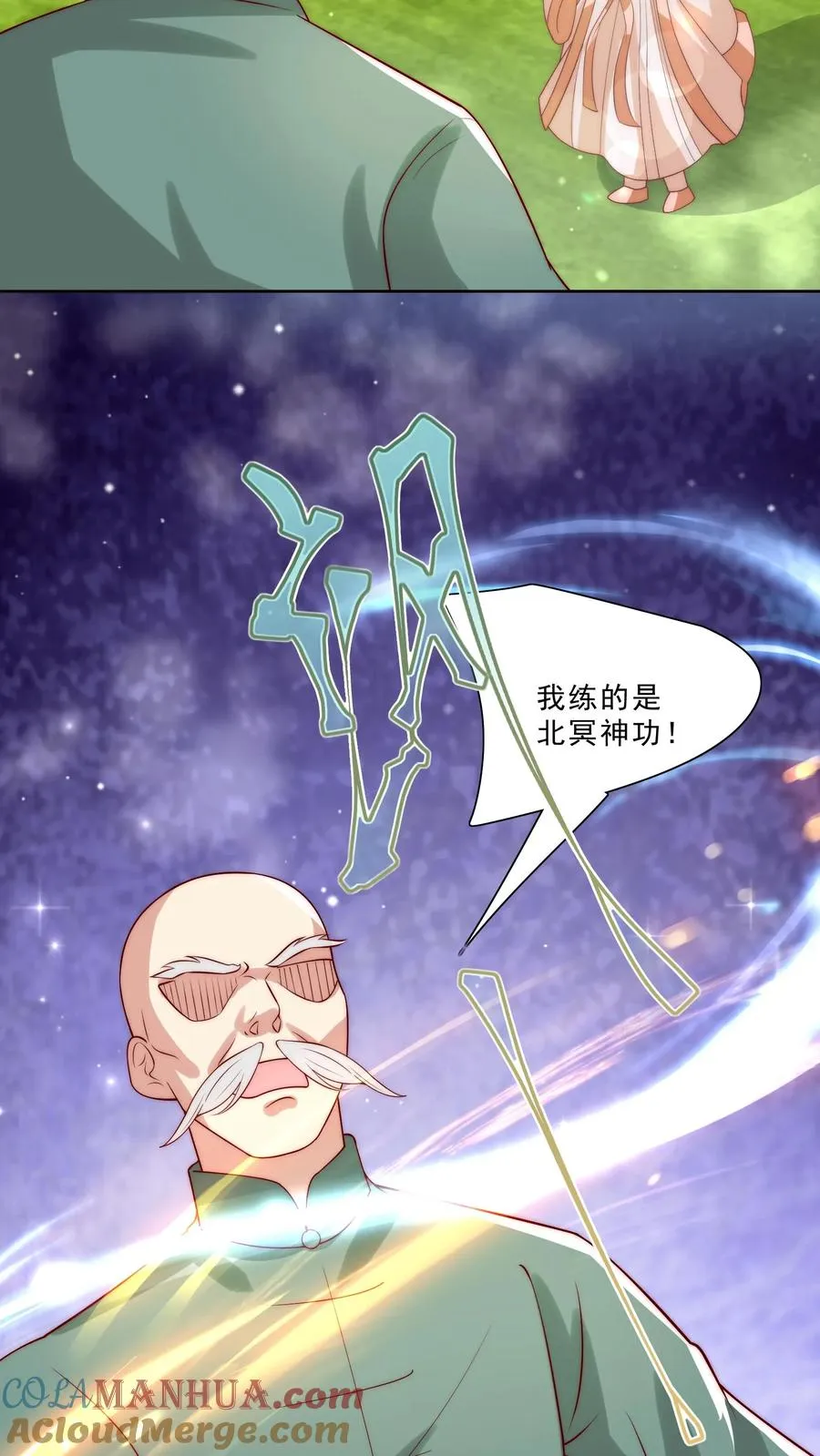 第316话 真人版武侠大片16
