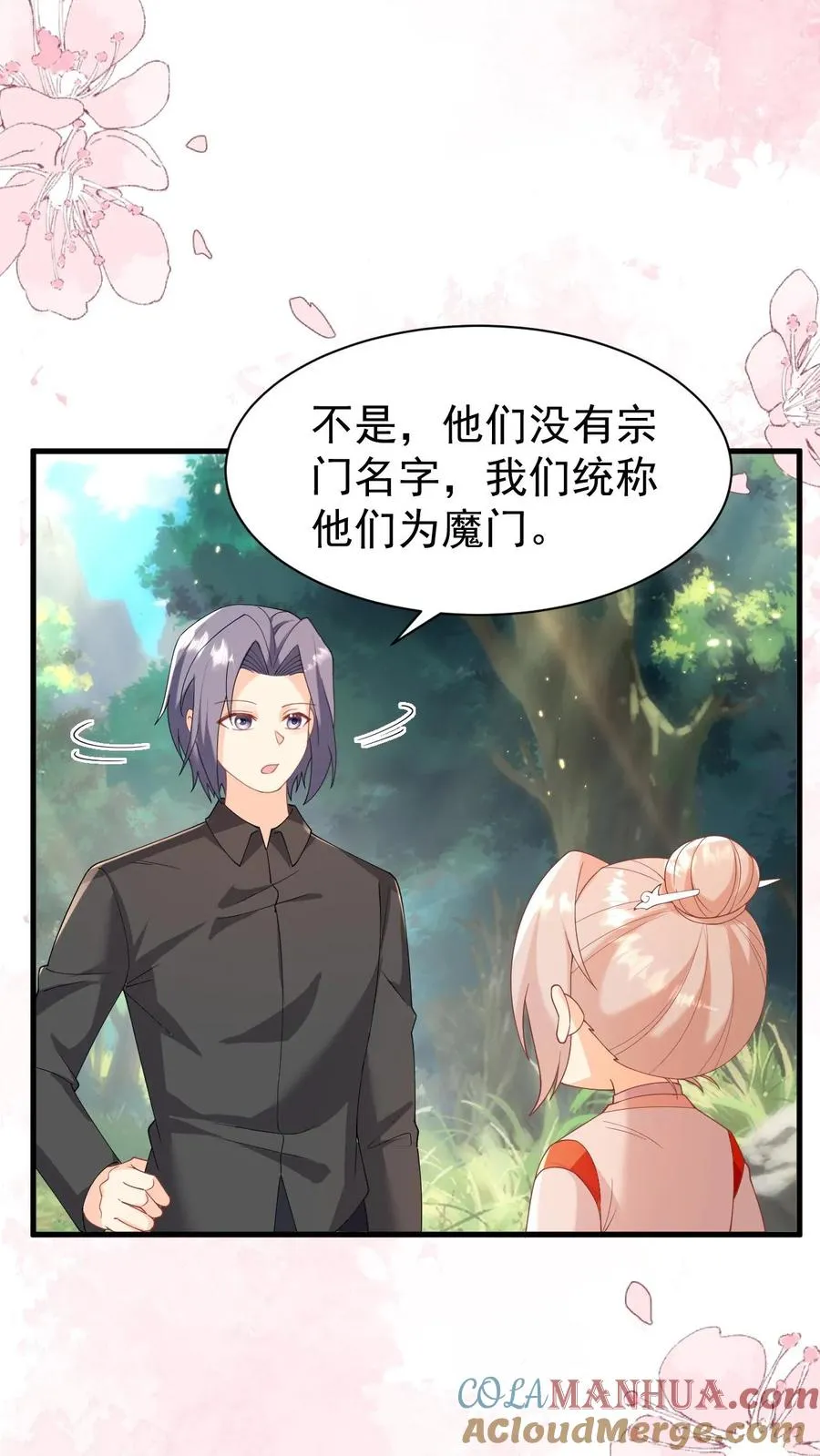 第319话 为自己代言26