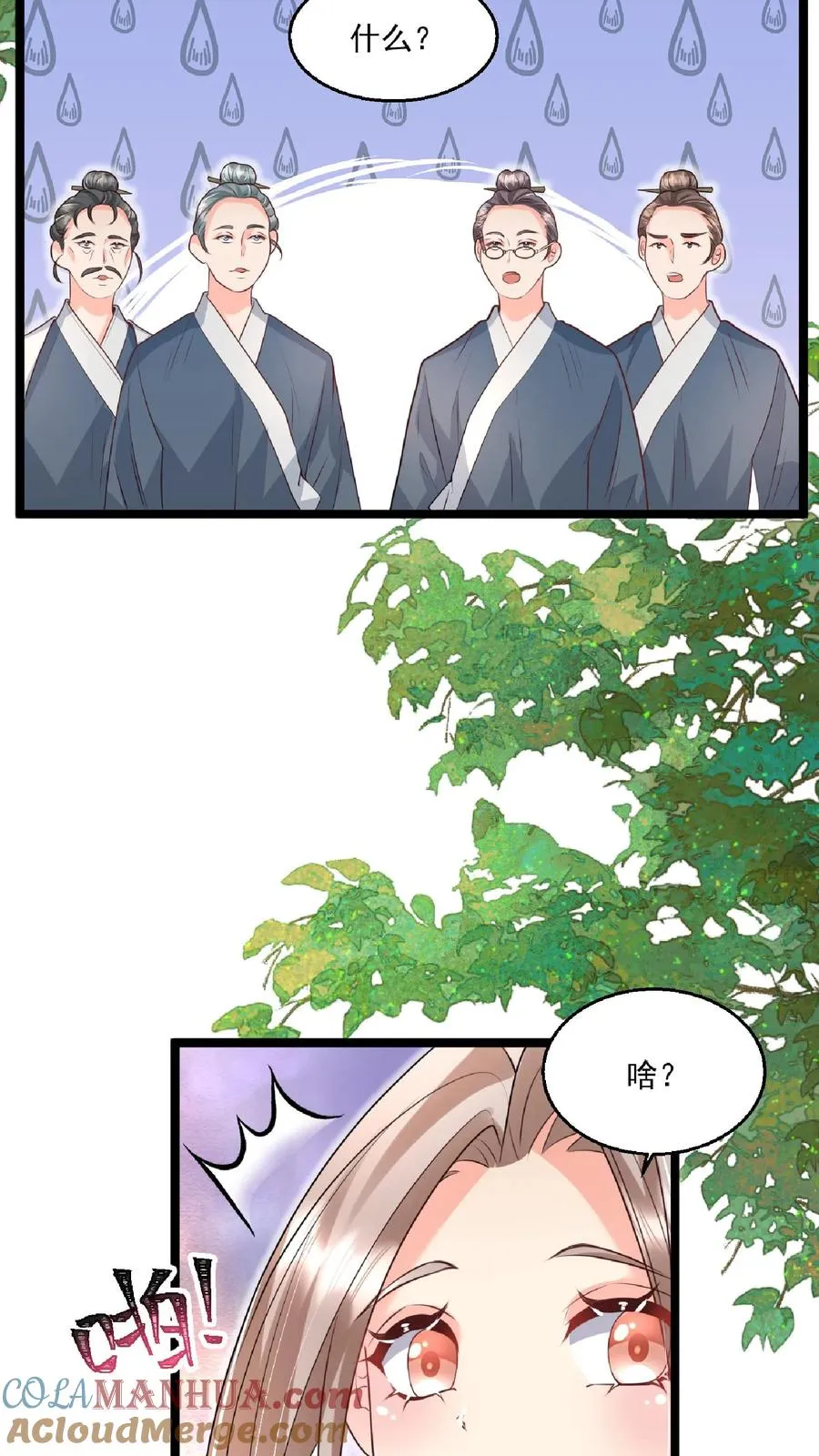 第147话 新掌门12