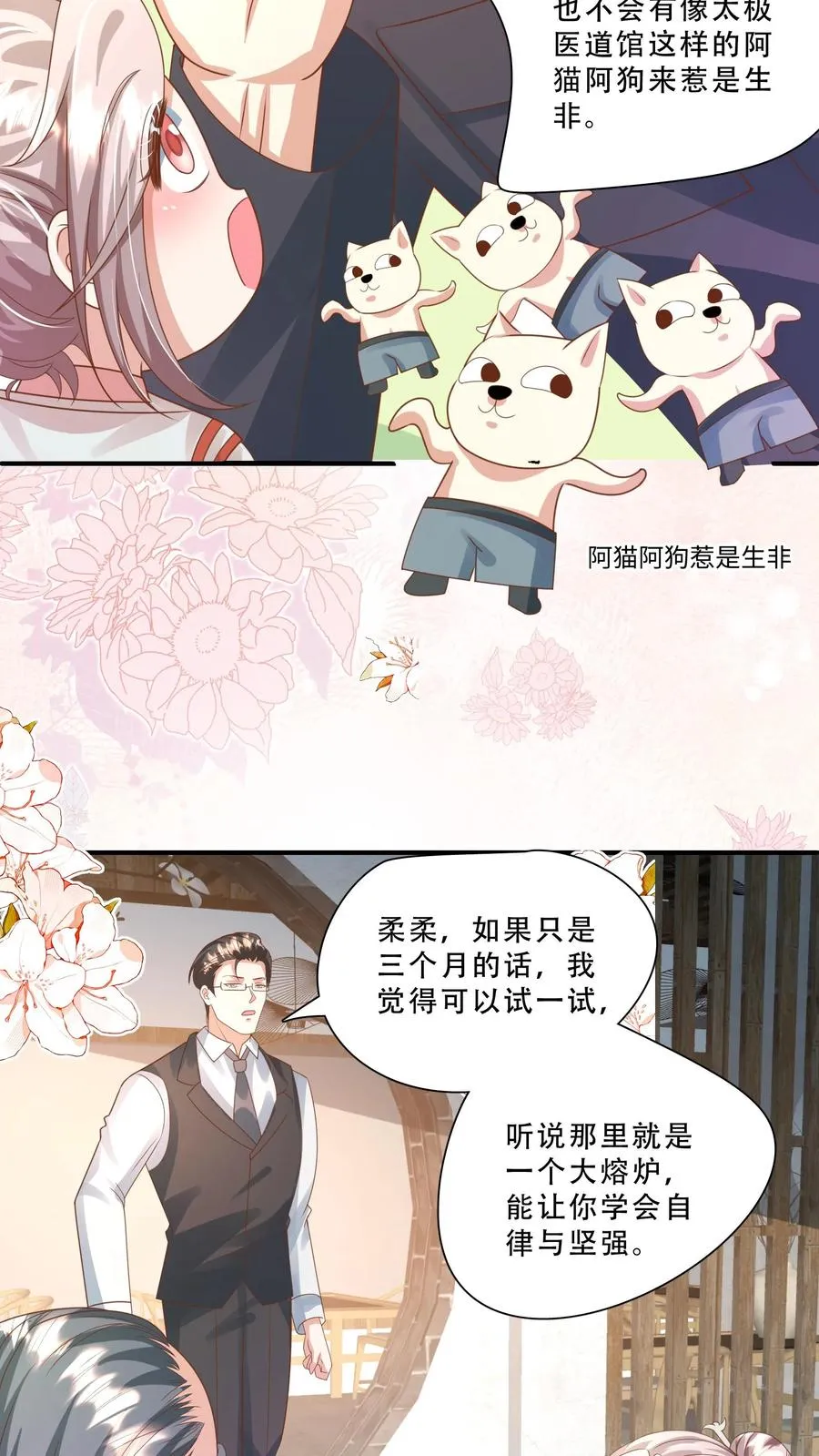 第236话 萌娃成了大头兵9