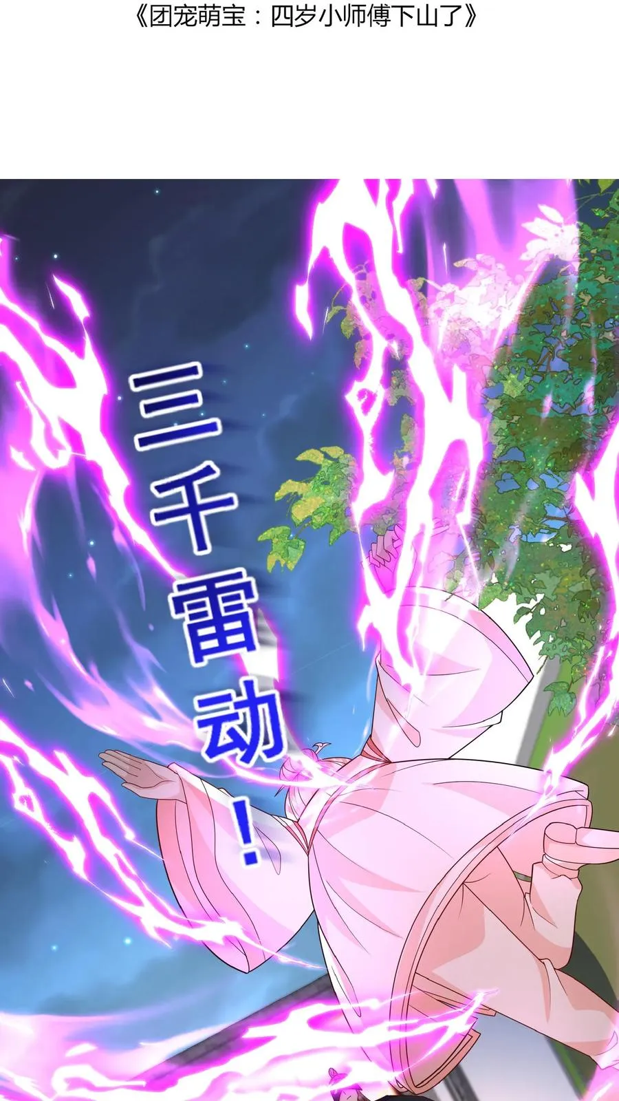 第158话 打架还能吃个鸡1