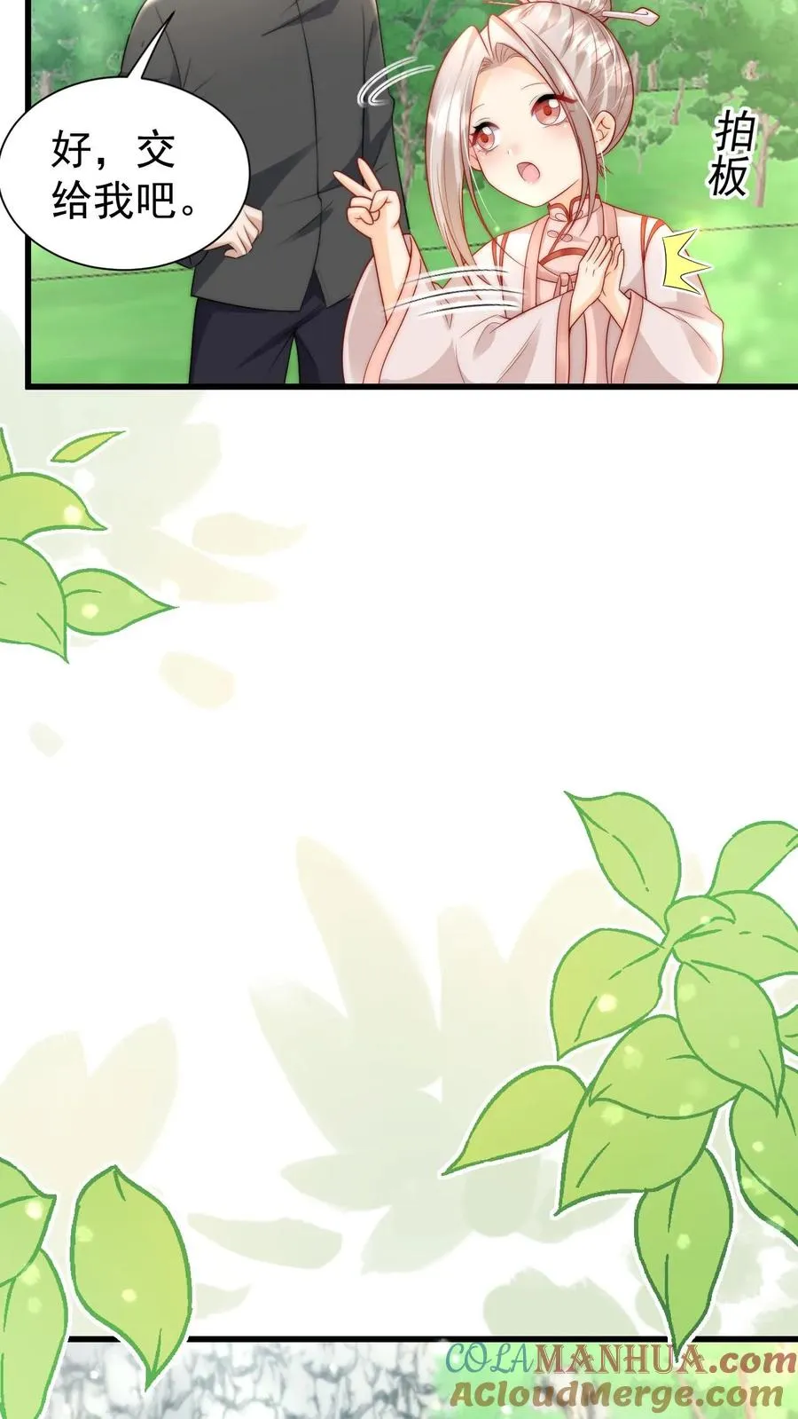 第309话 再次南云乡8