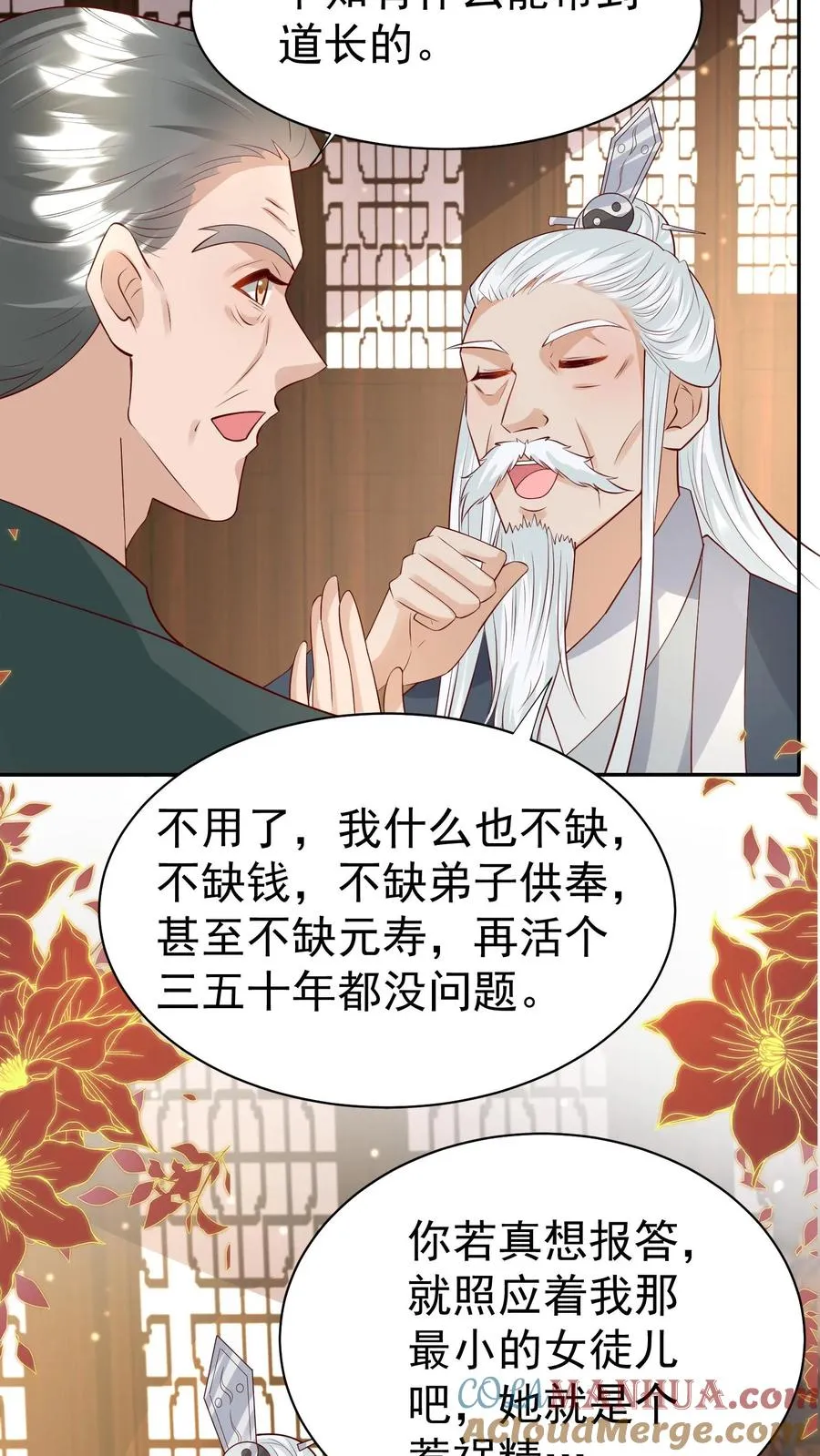 第182话 闹市有仙人18