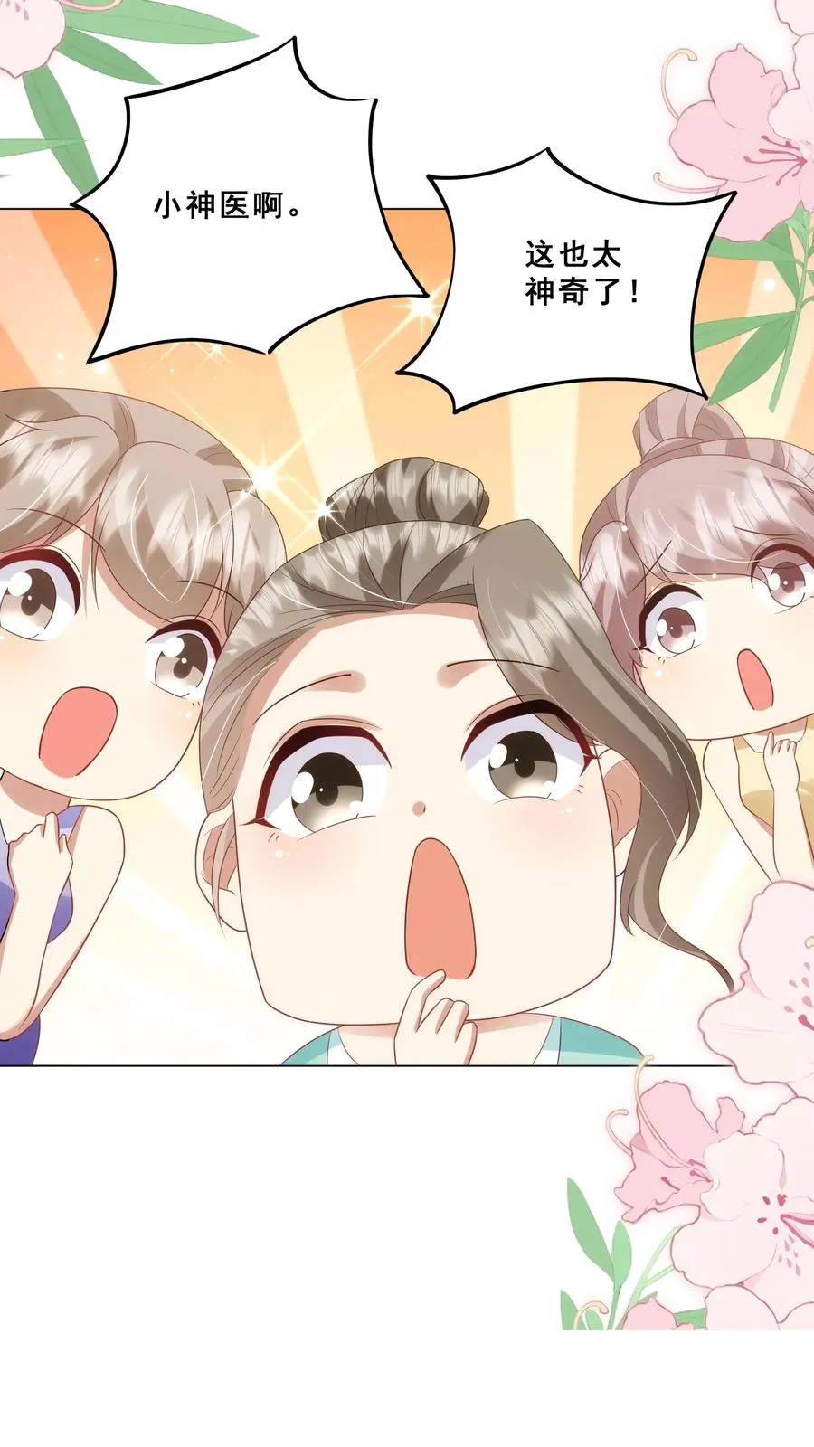 第89话 被带偏的聚会21