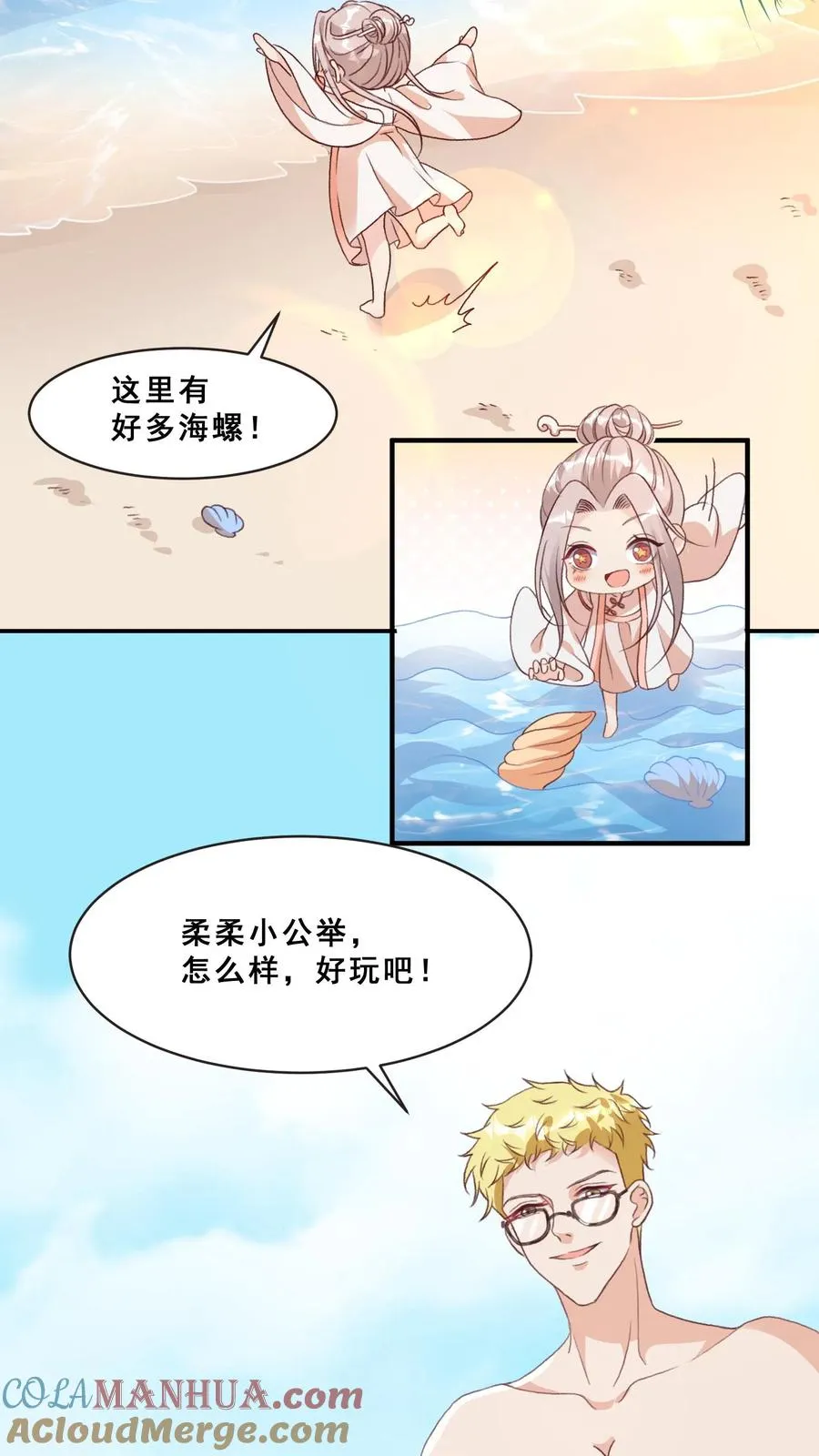 第40话 唐少哄女娃4