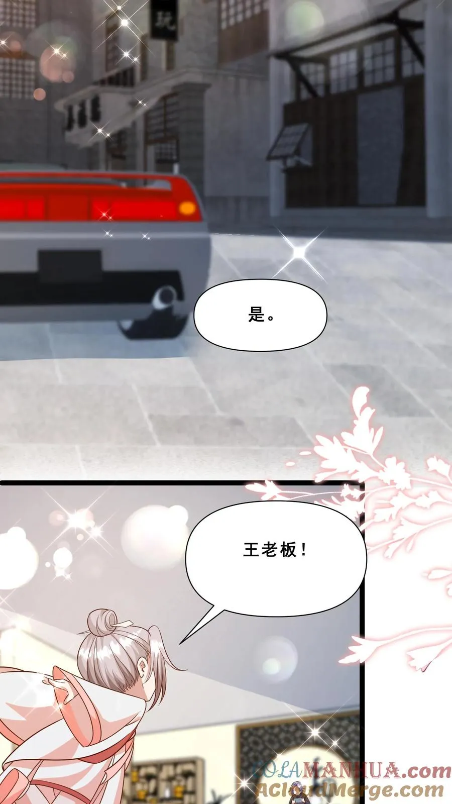 第113话 就不治你18