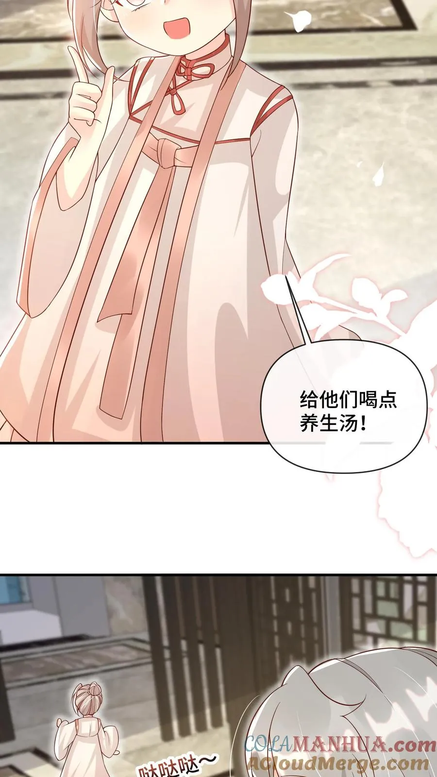 第21话 一人只能喝一碗4