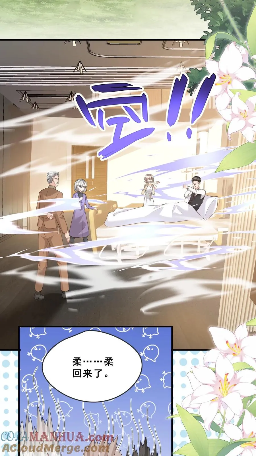第74话 两头猪的笨2