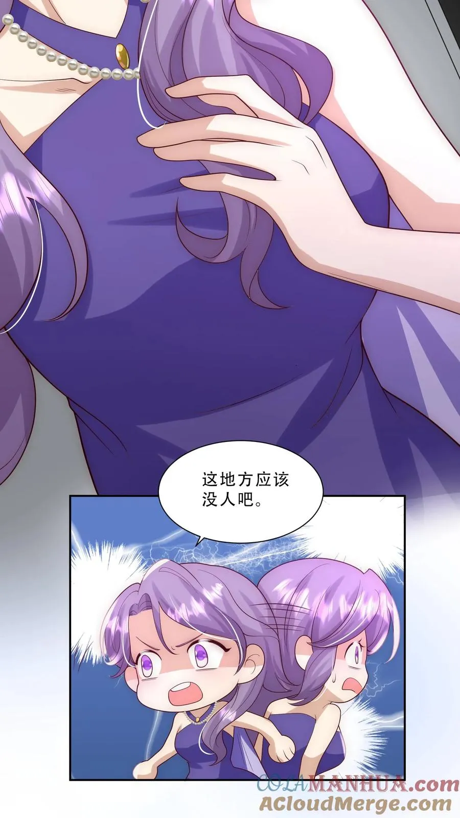 第272话 长生药14