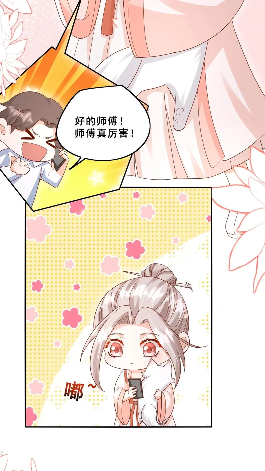 第111话 厉先生病发5
