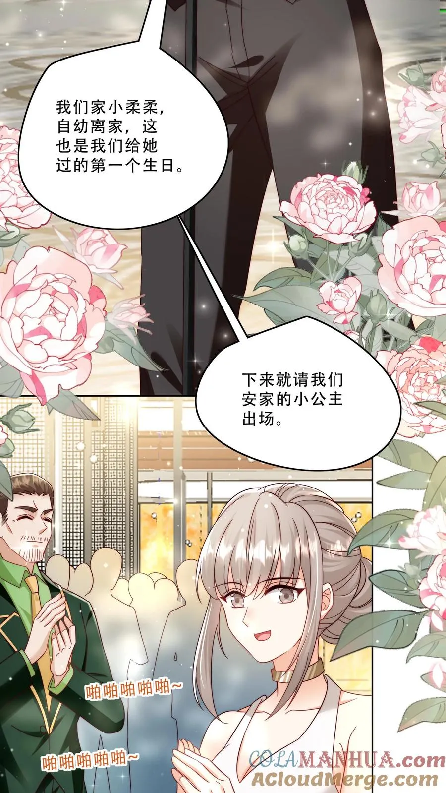 第268话 五岁生日4