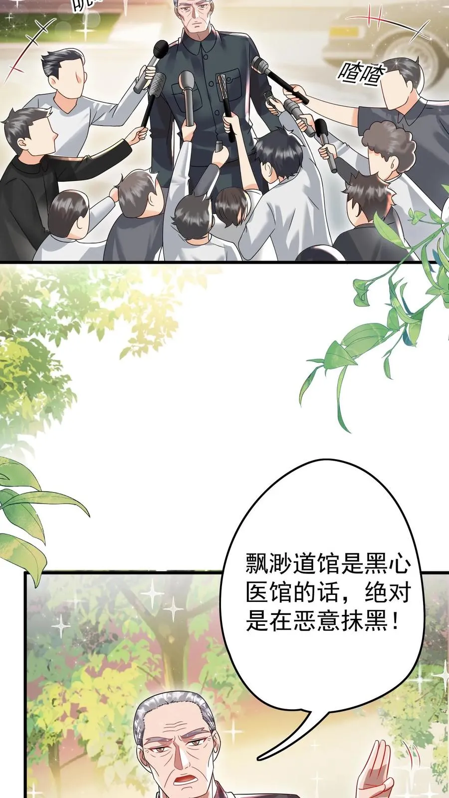 第235话 响应征召吧3