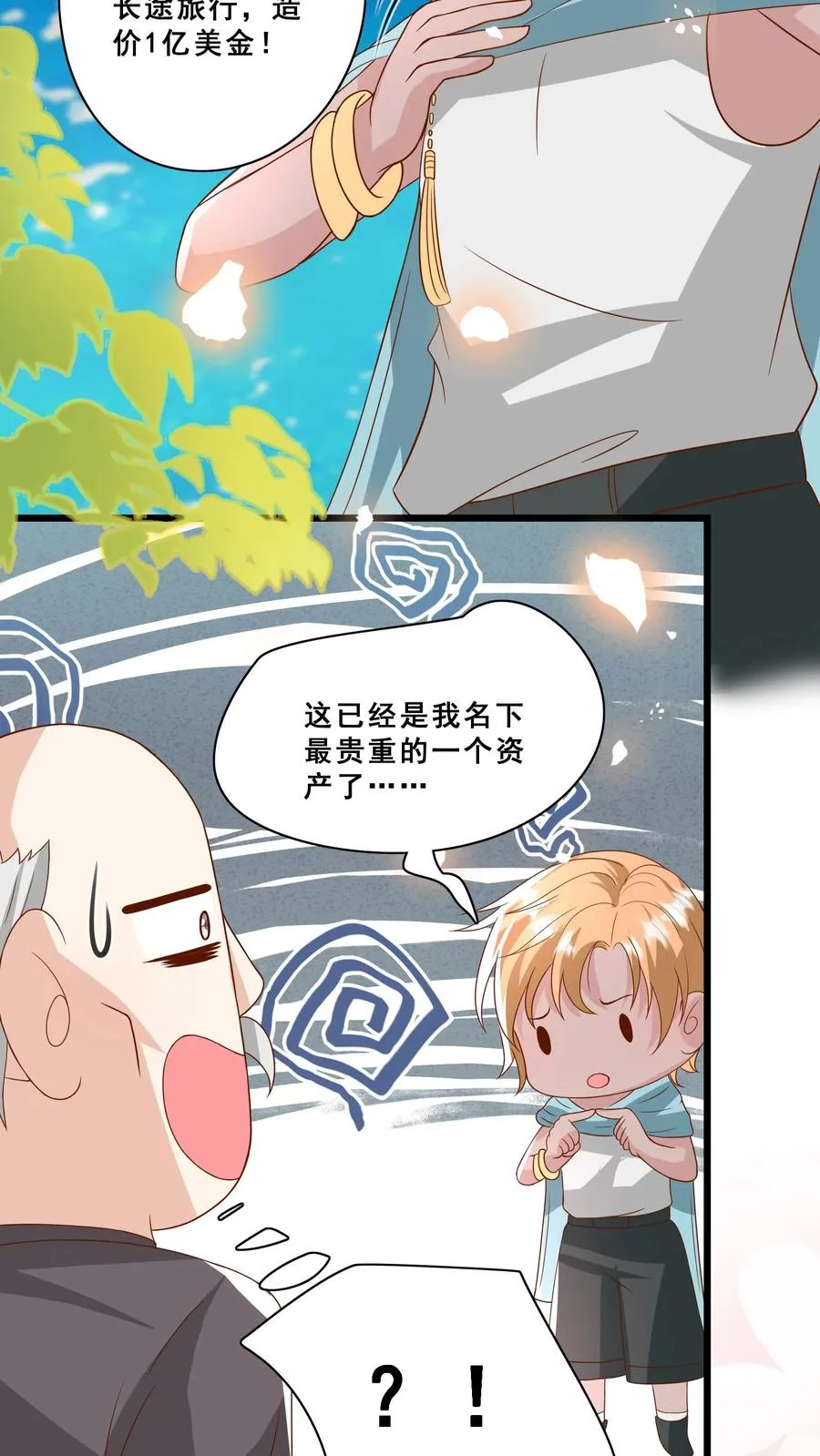 第179话 王子的天价拜师礼15