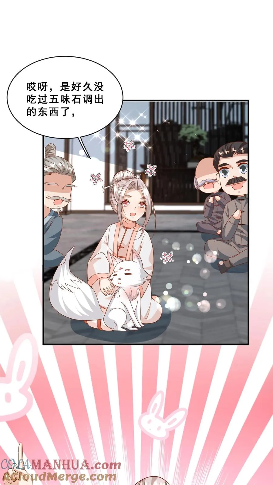 第145话 各方涌动12