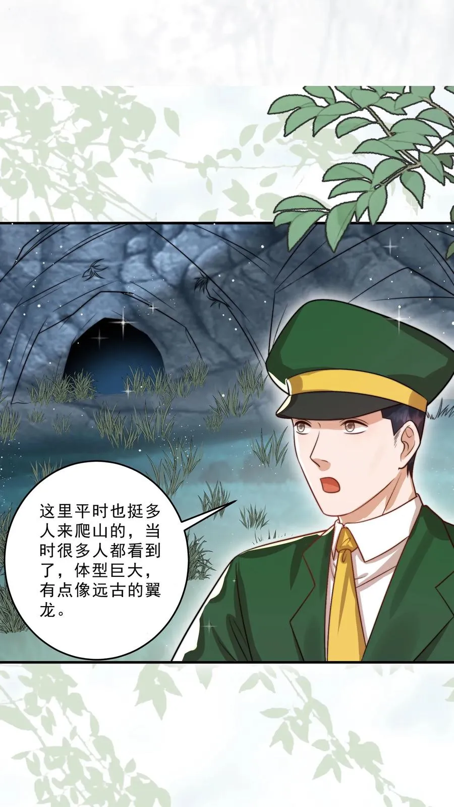 第306话 上古巨兽7