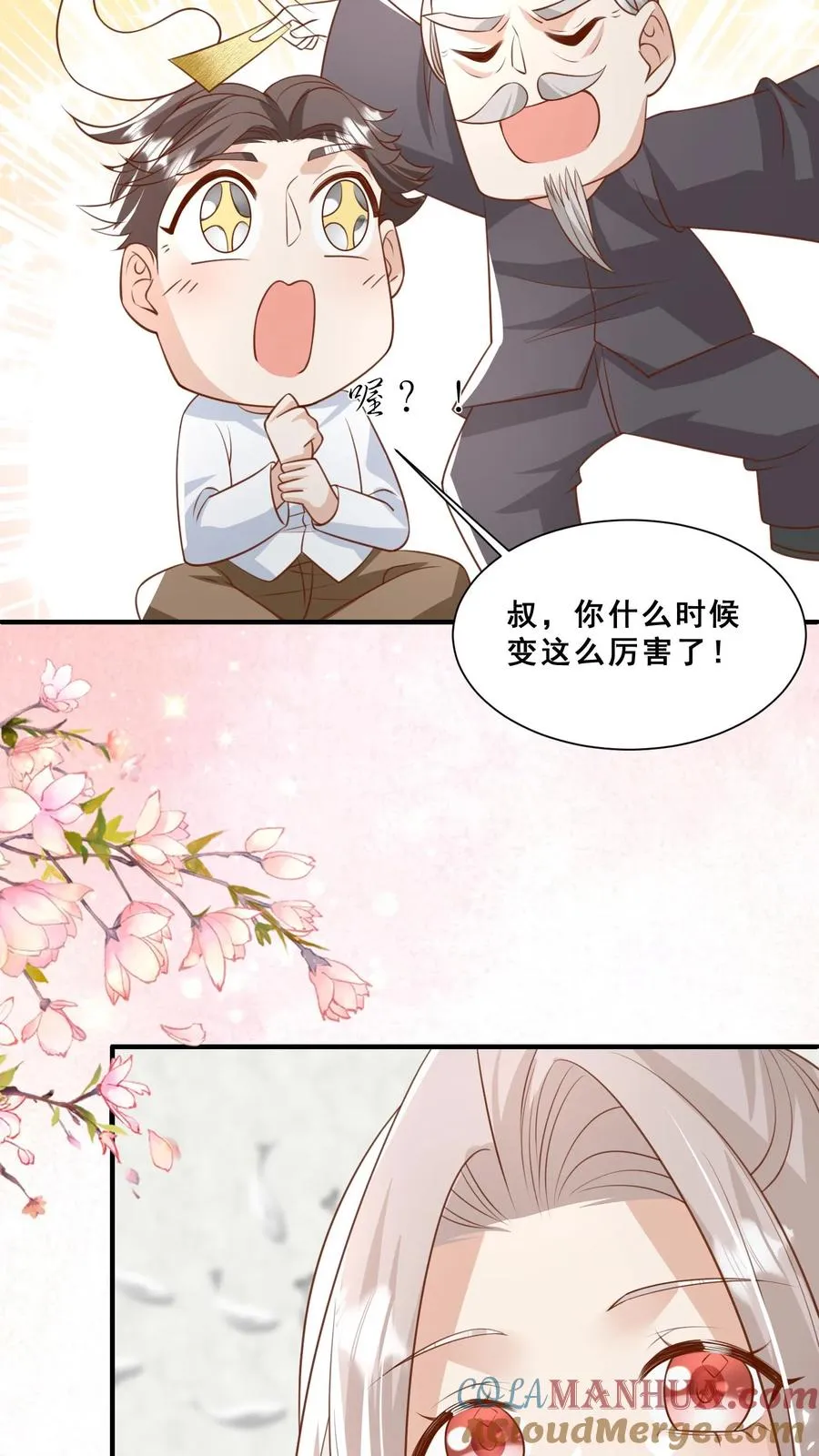 第101话 诡异铜镜14