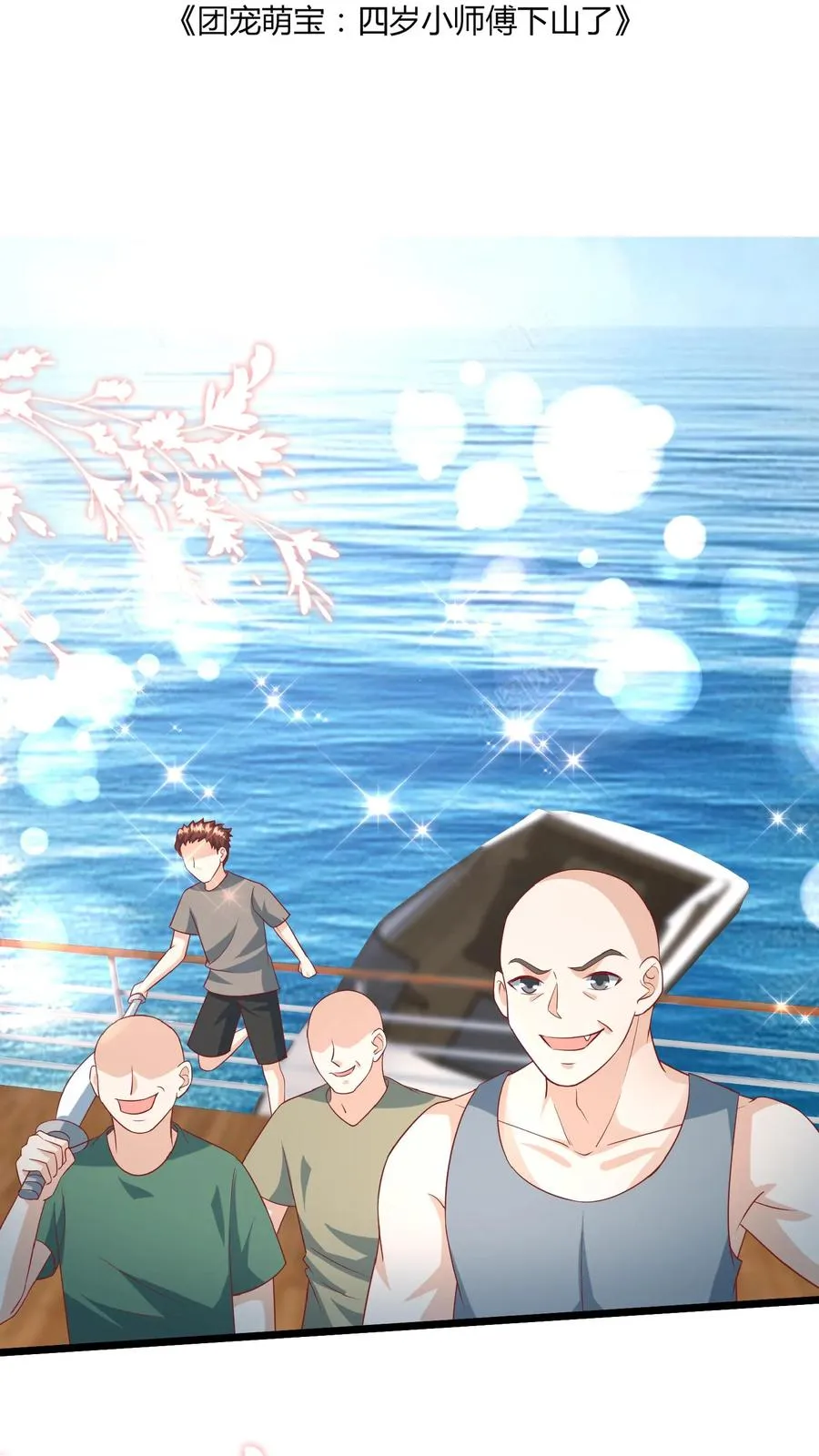 第140话 过命交情1