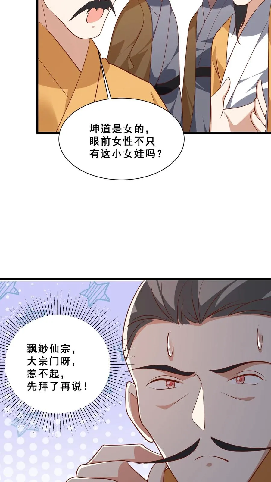 第46话 请来一名小可爱13