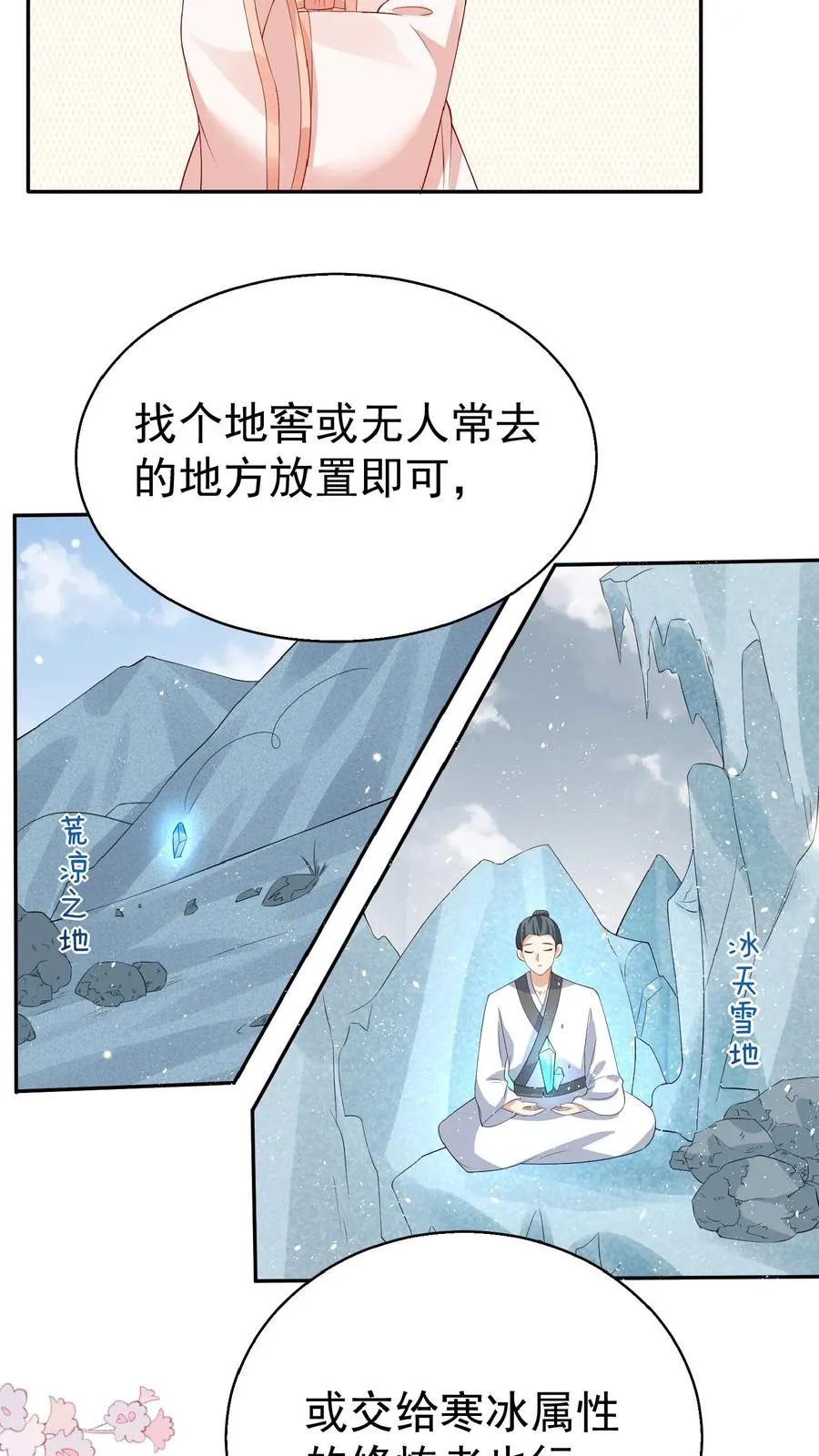 第63话 被大佬惦记5