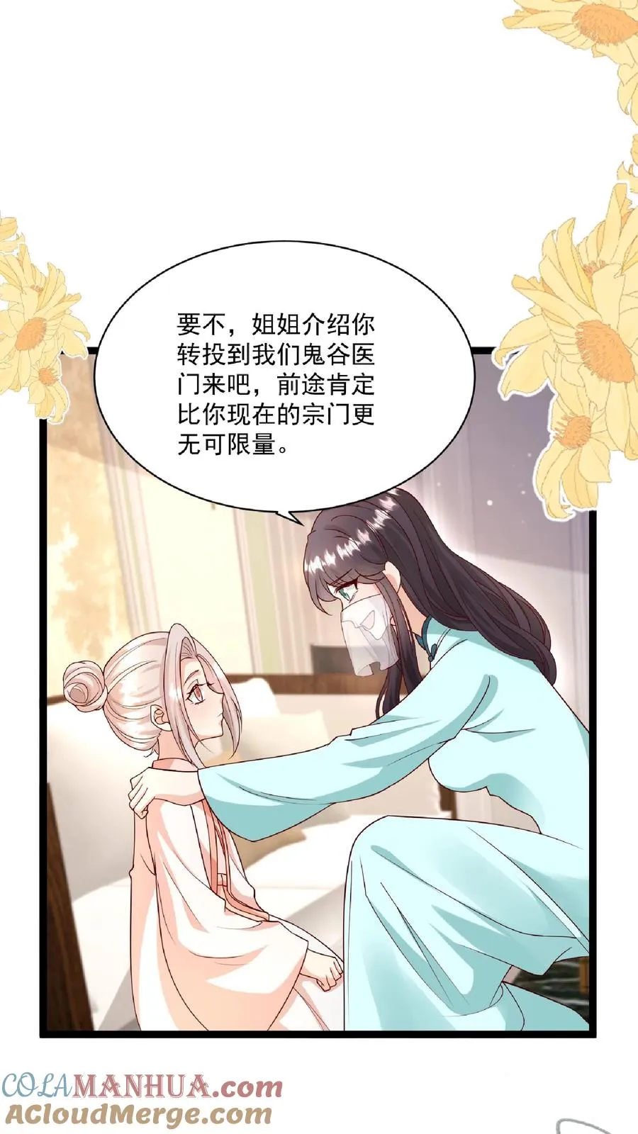 第108话 互挖墙脚18