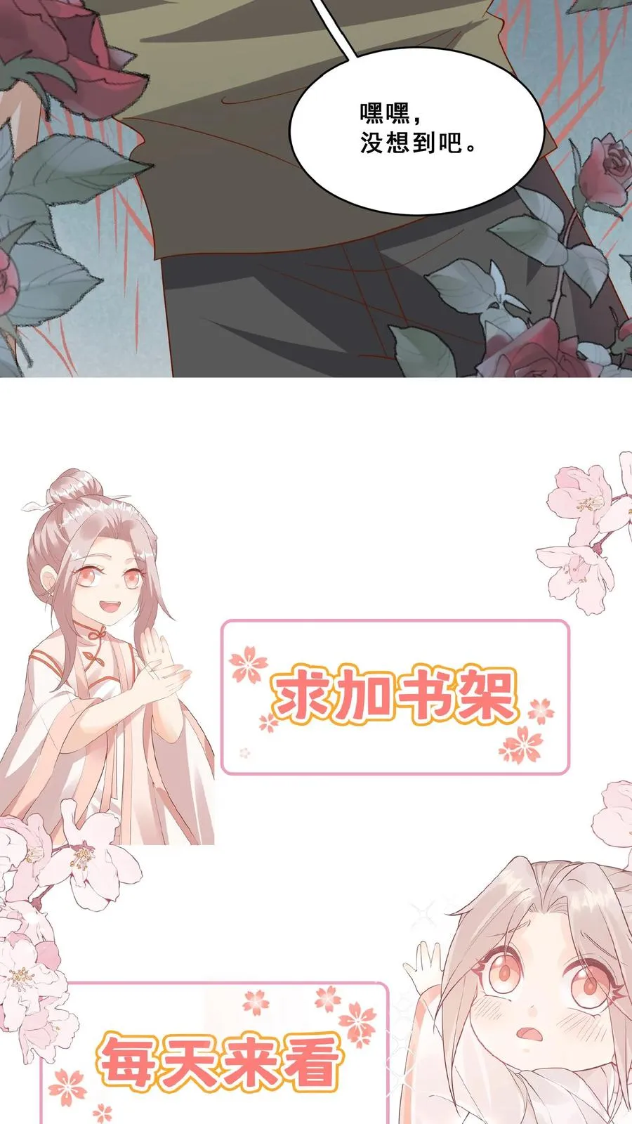 第153话 又没钱了31