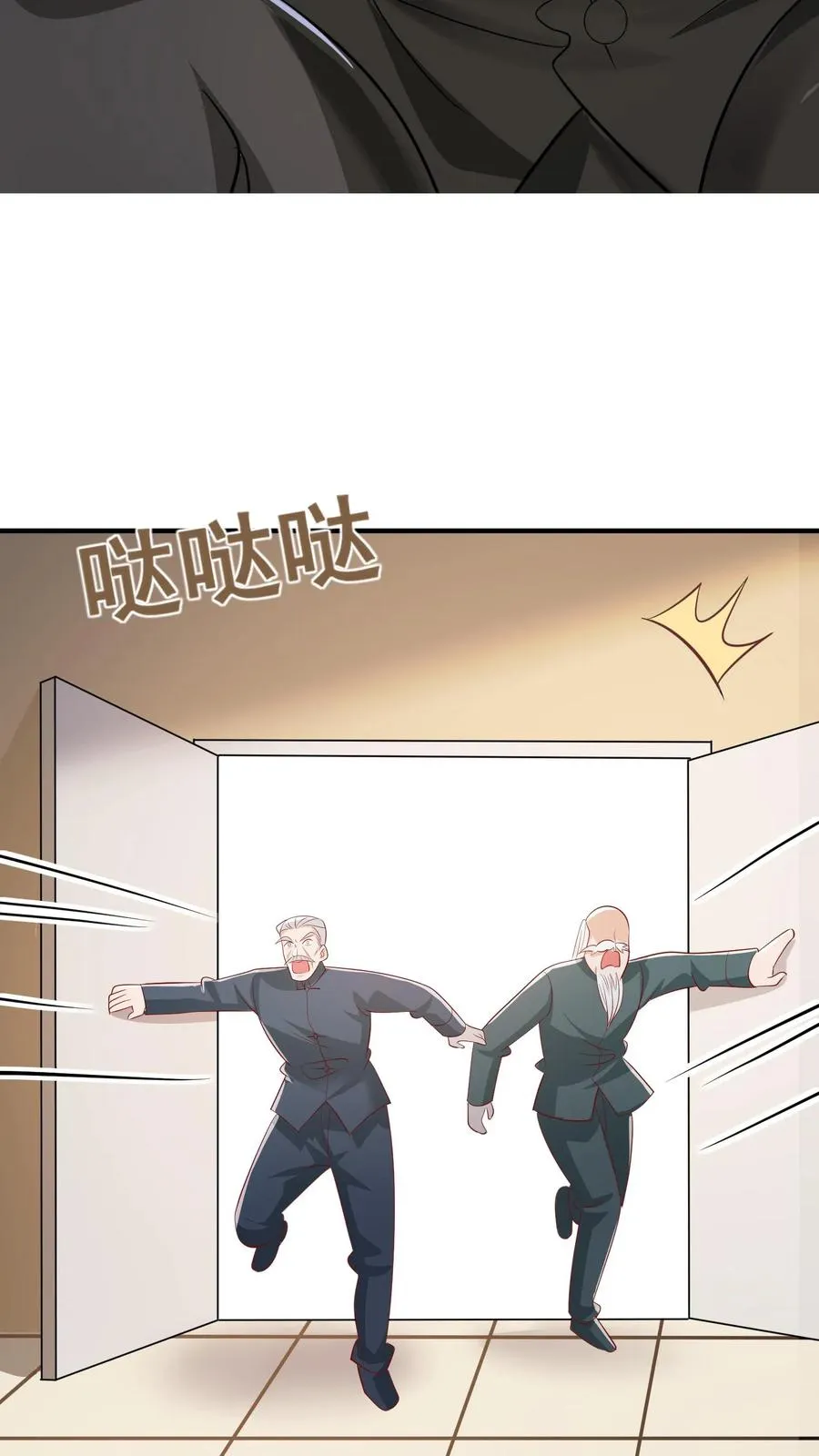 第44话 真是我打的21