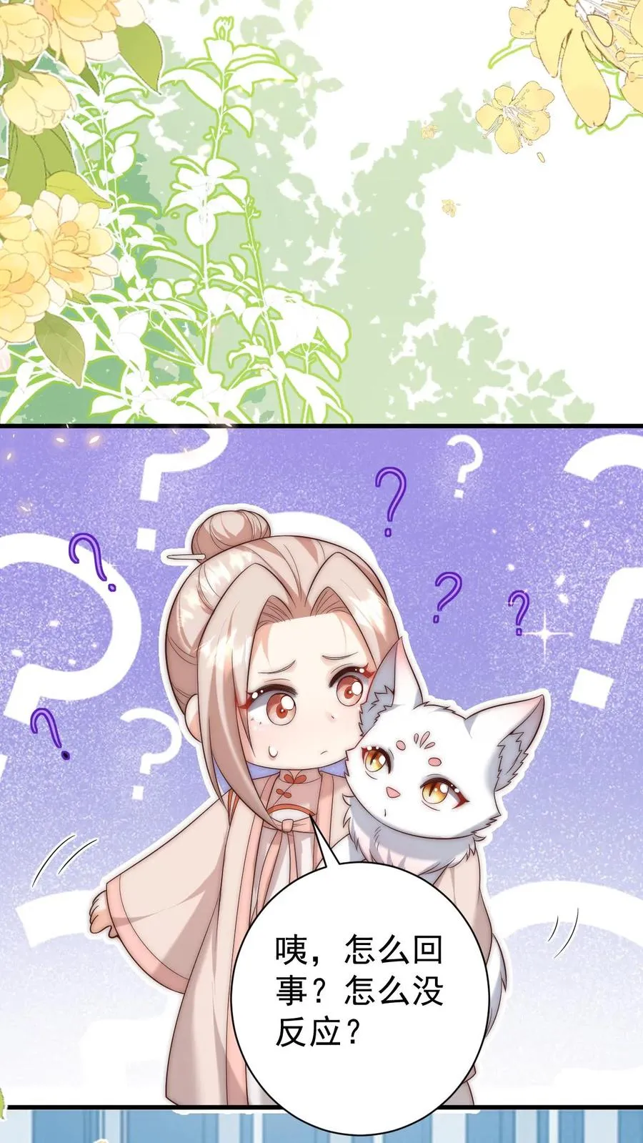 第345话 柔柔修为尽失13
