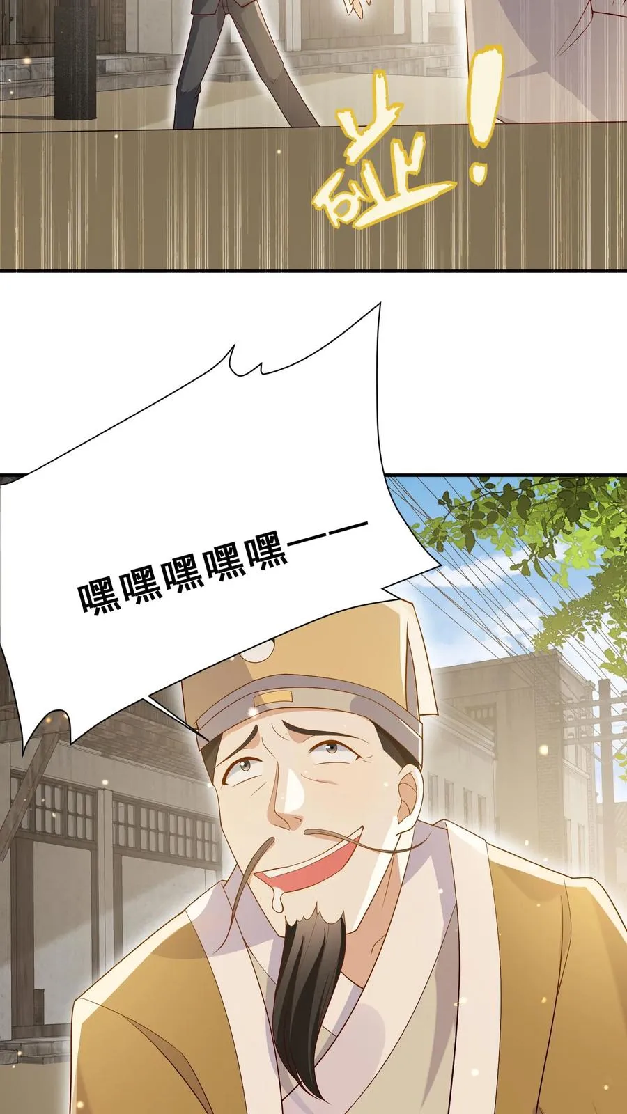 第31话 小软萌打假9
