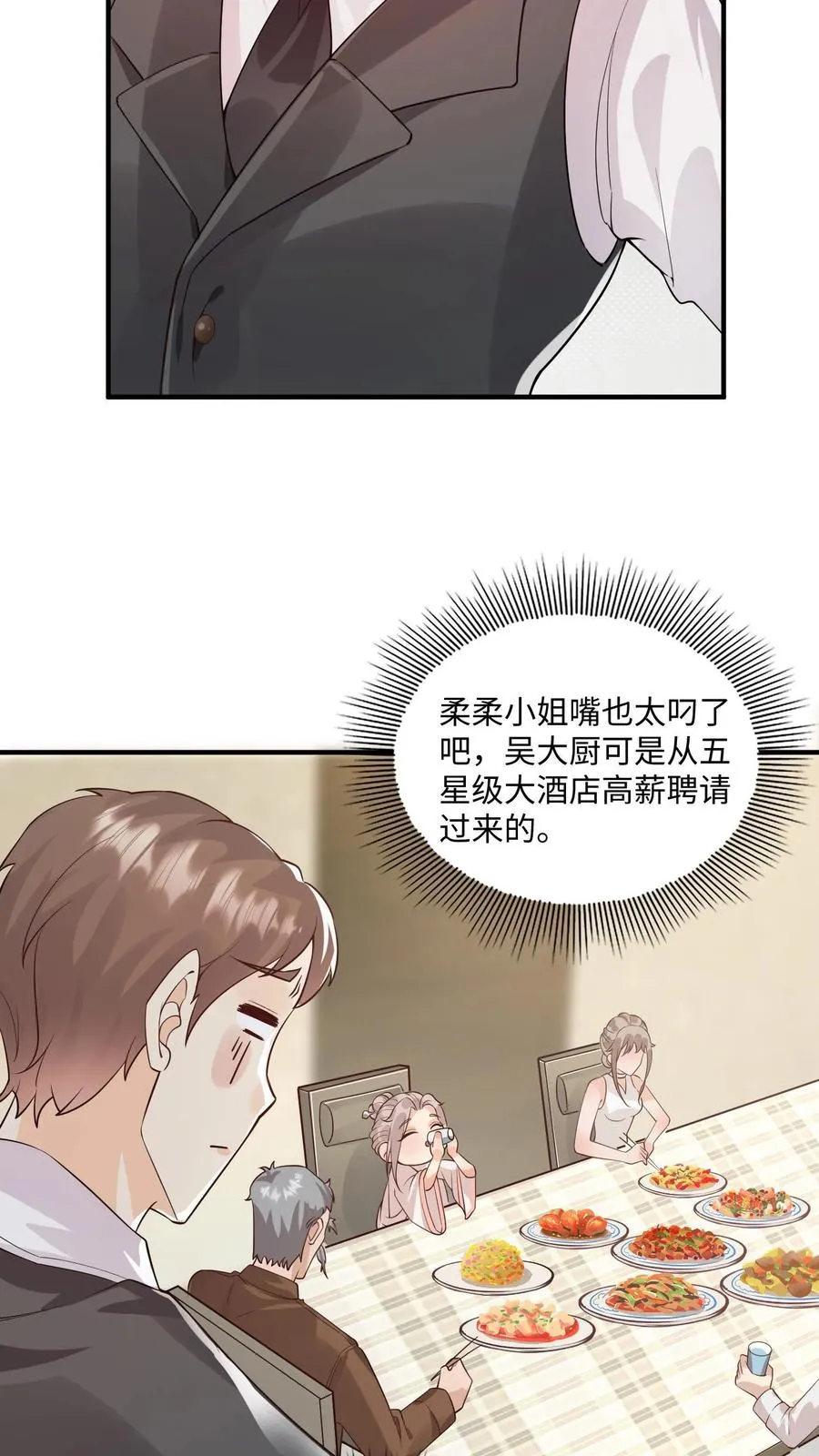 第7话 这就是我的房间？5