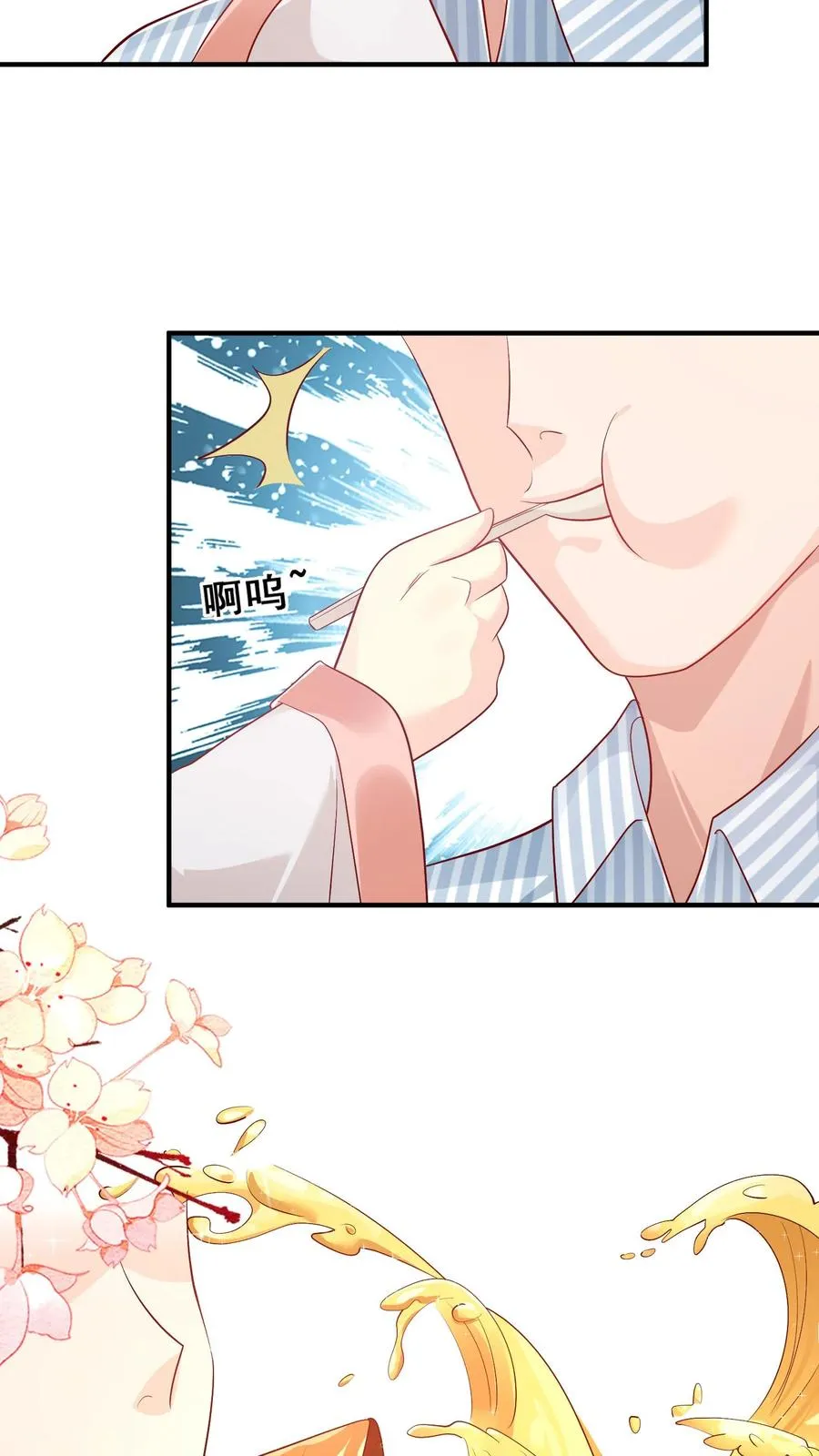 第76话 你是风儿我是沙19