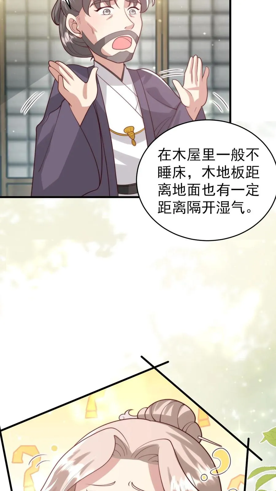 第273话 食物中毒19