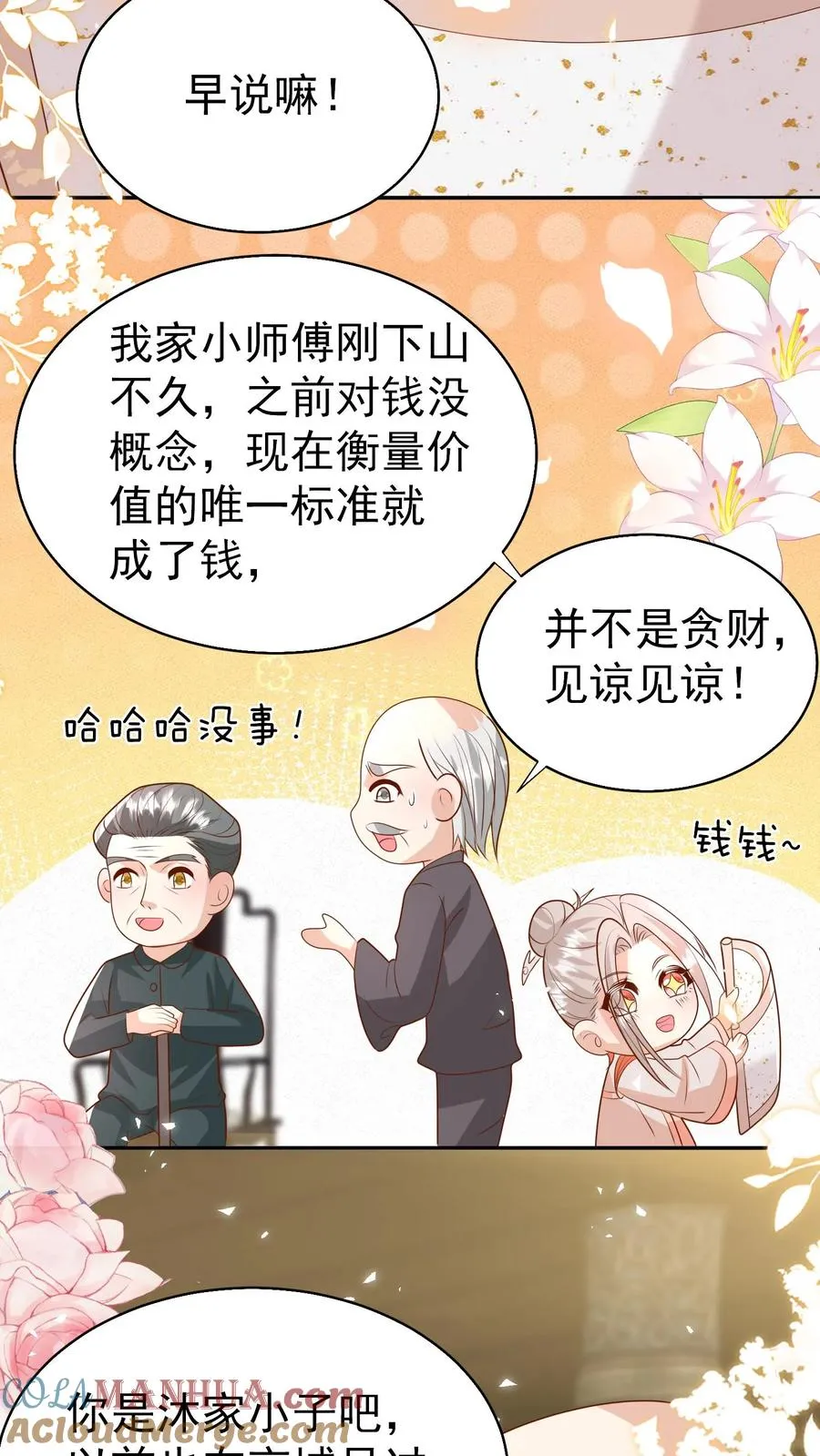 第177话 又赖下一个20