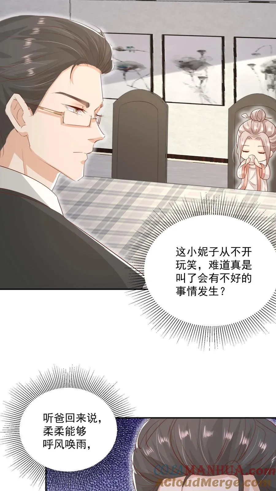 第17话 这是为你好6