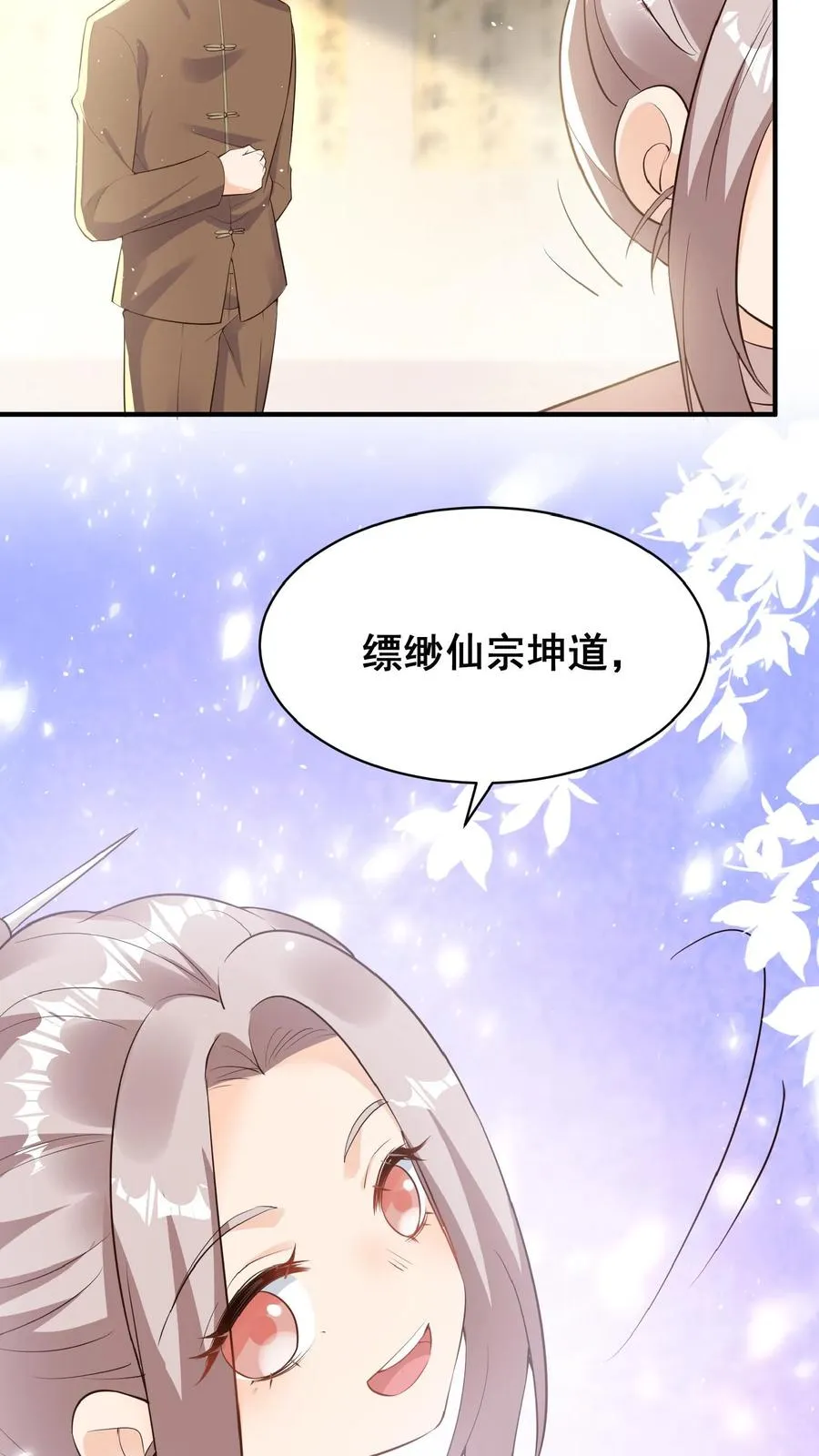 第3话 奶奶，你有血光之灾44