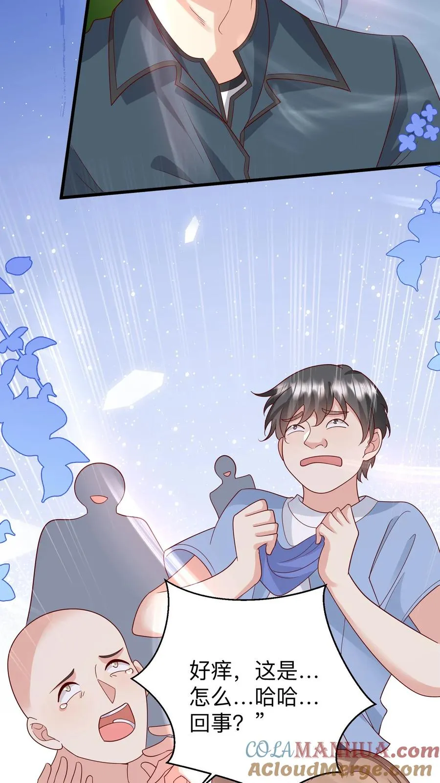 第143话 让你们笑个够！18