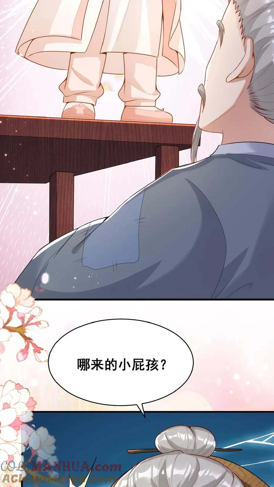 第32话 哪儿来的小屁孩10