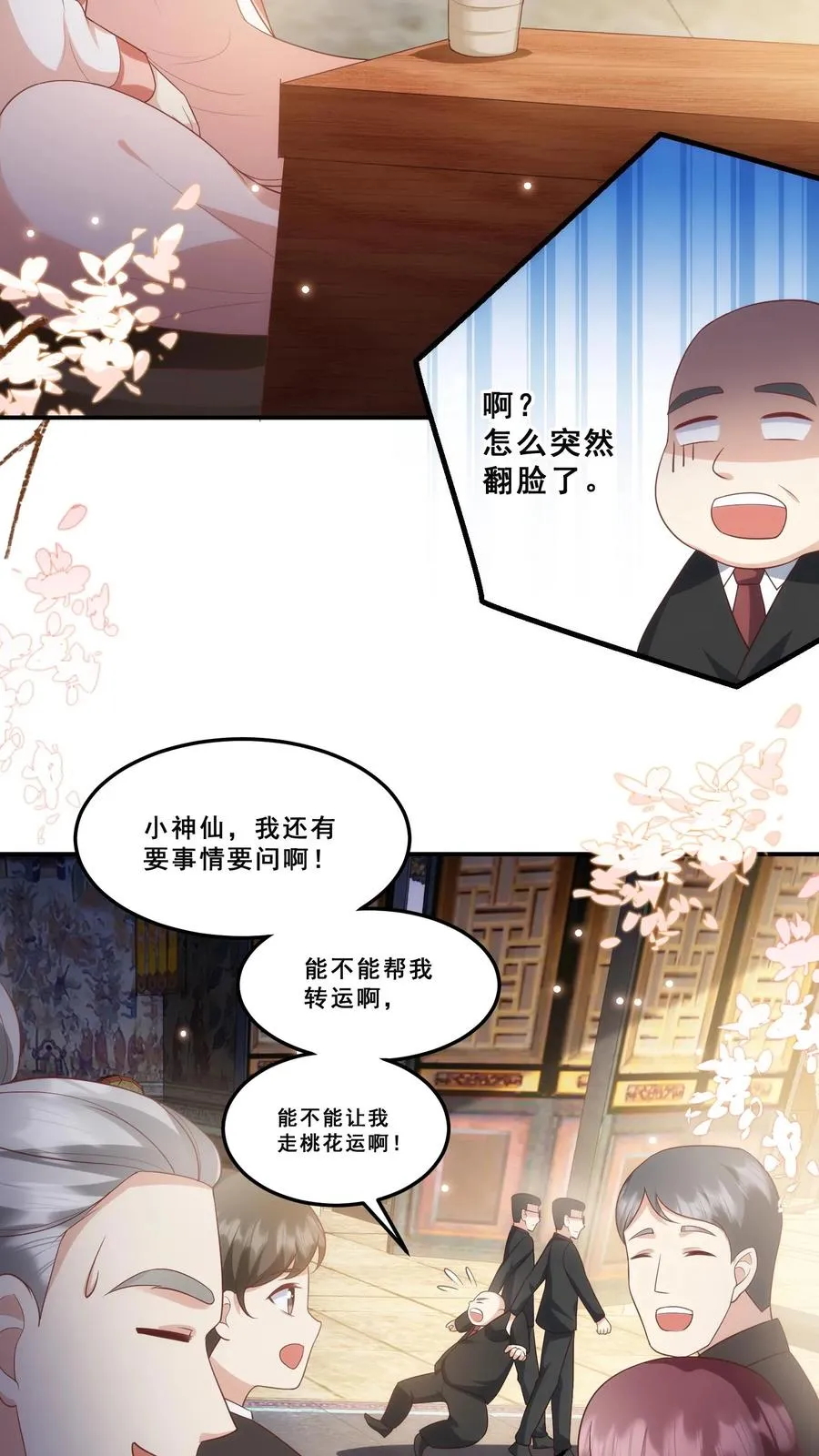 第36话 雷厉风行11