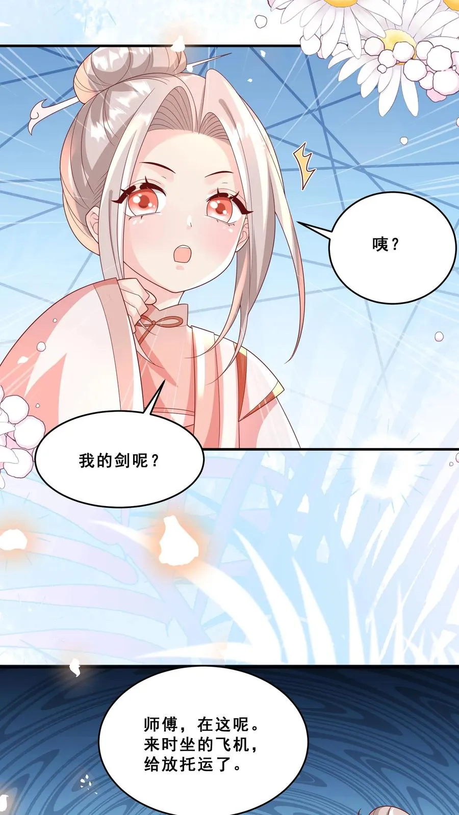 第192话 一朵妖莲5