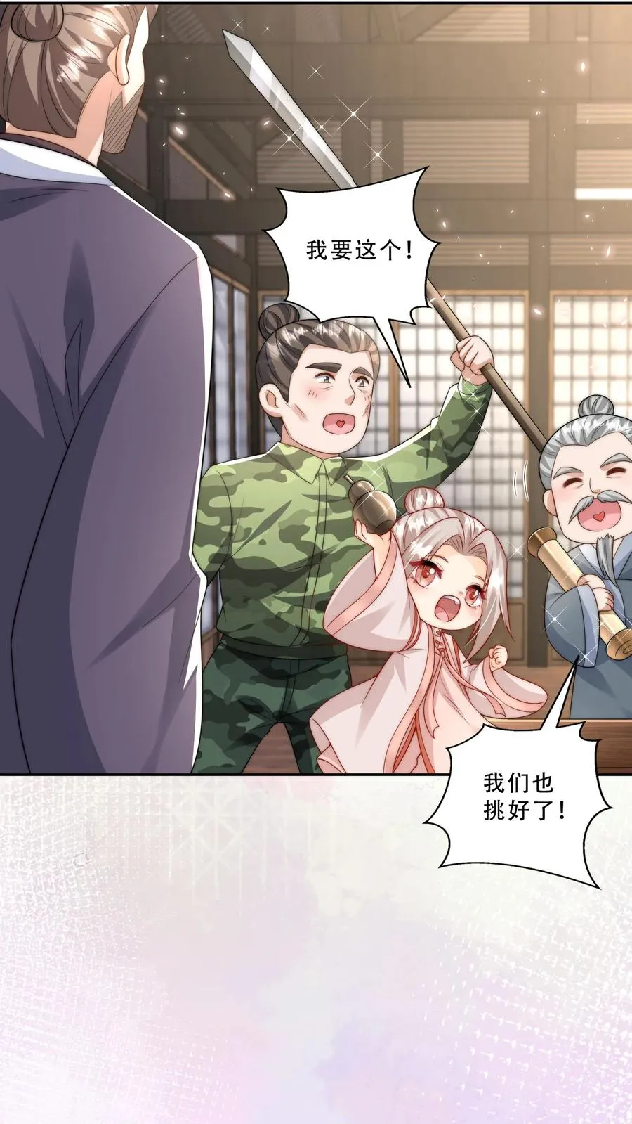 第274话 捡漏9