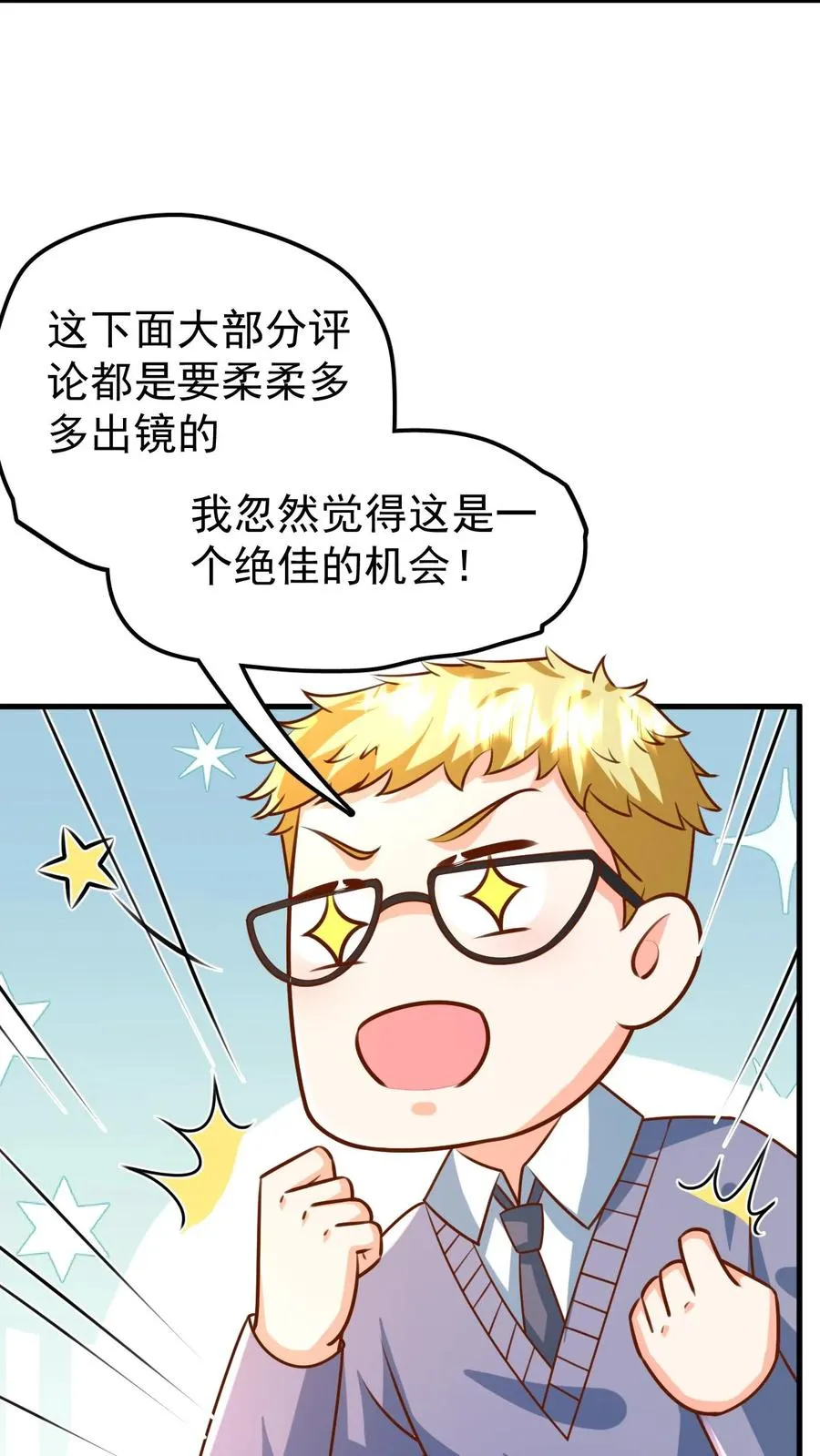 第204话 网络爆红17