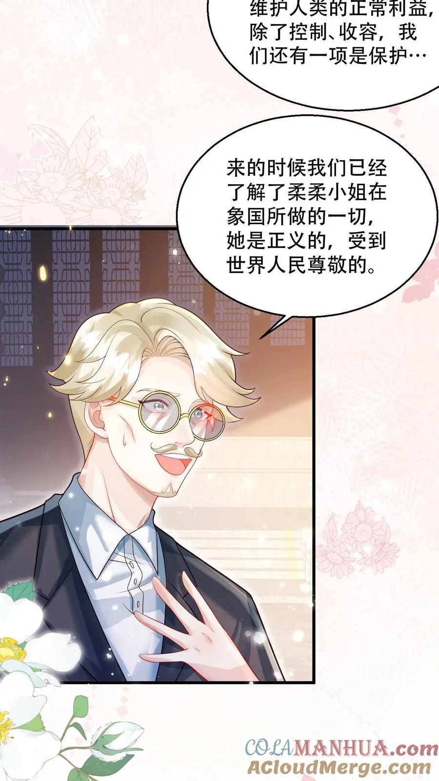 第225话 收服雷霆三号4