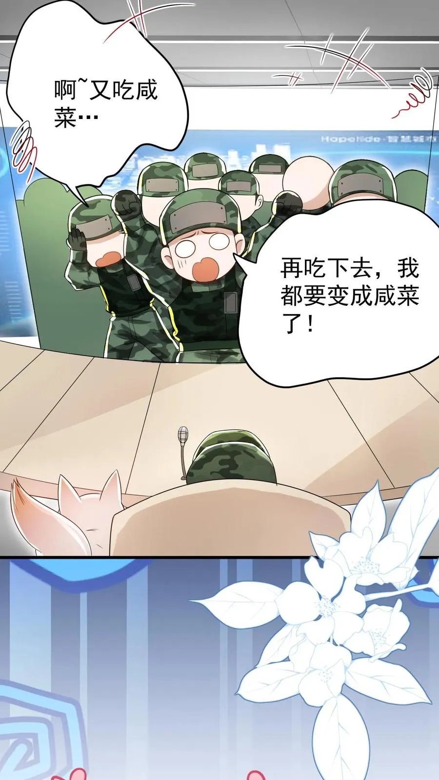 第251话 新官上任三把火23