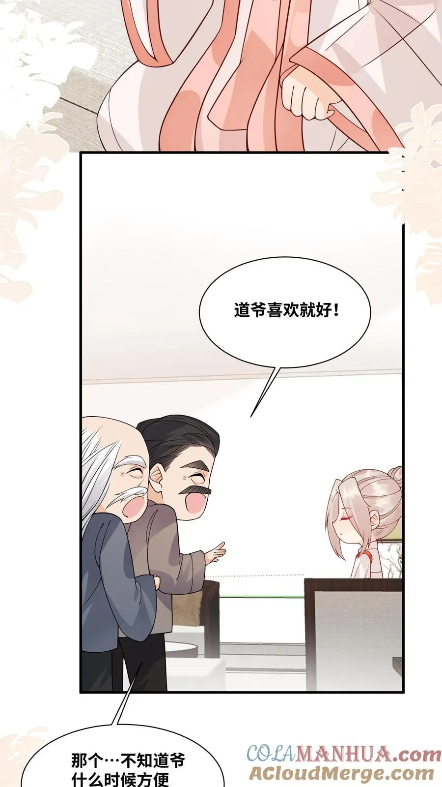 第22话 道爷出品，必属精品12