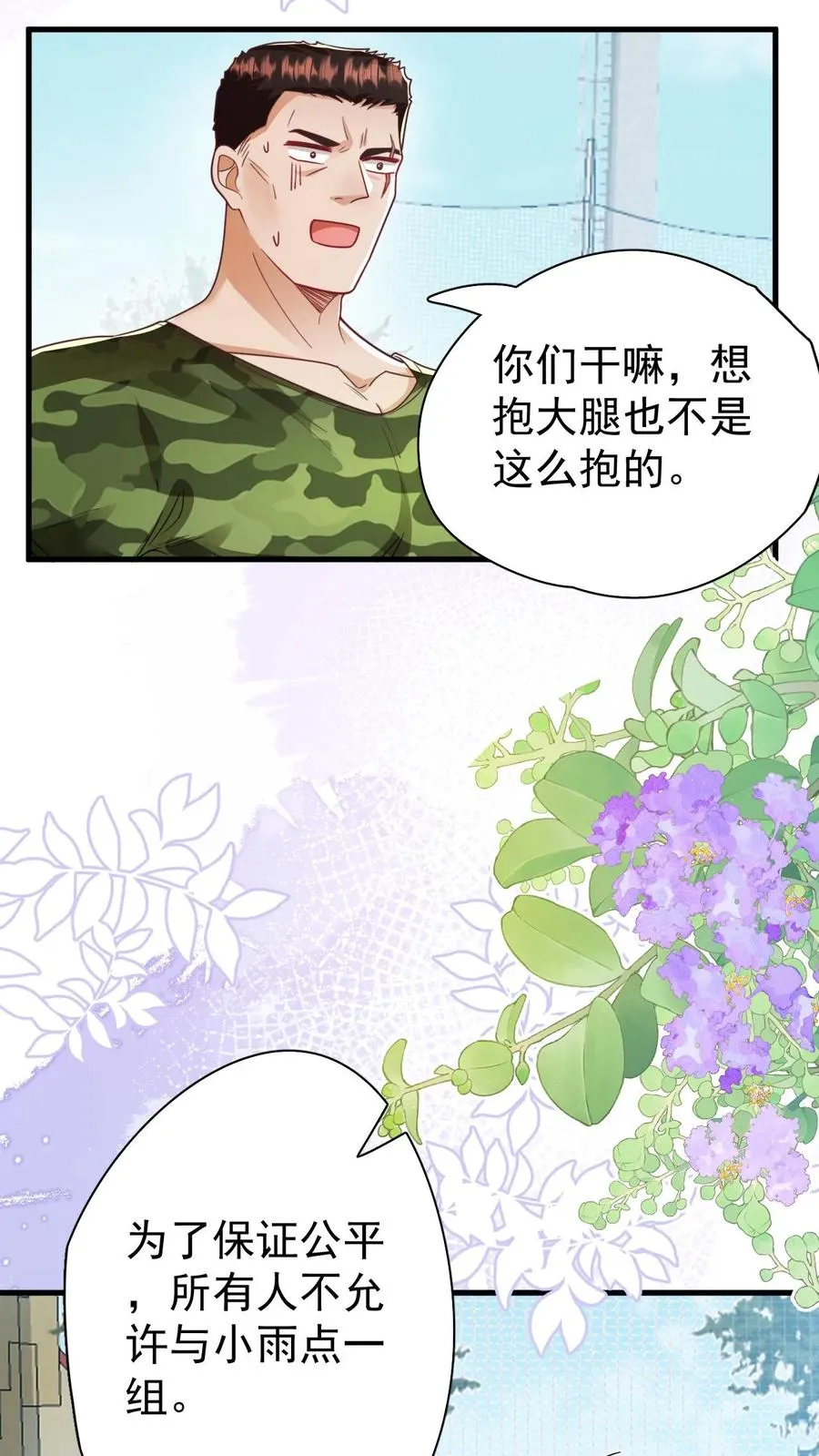 第245话 被狼群围攻3