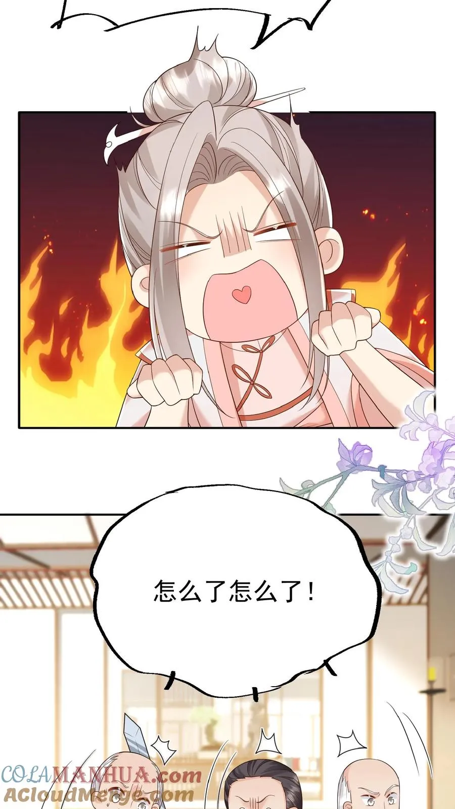 第84话 神医柔柔16