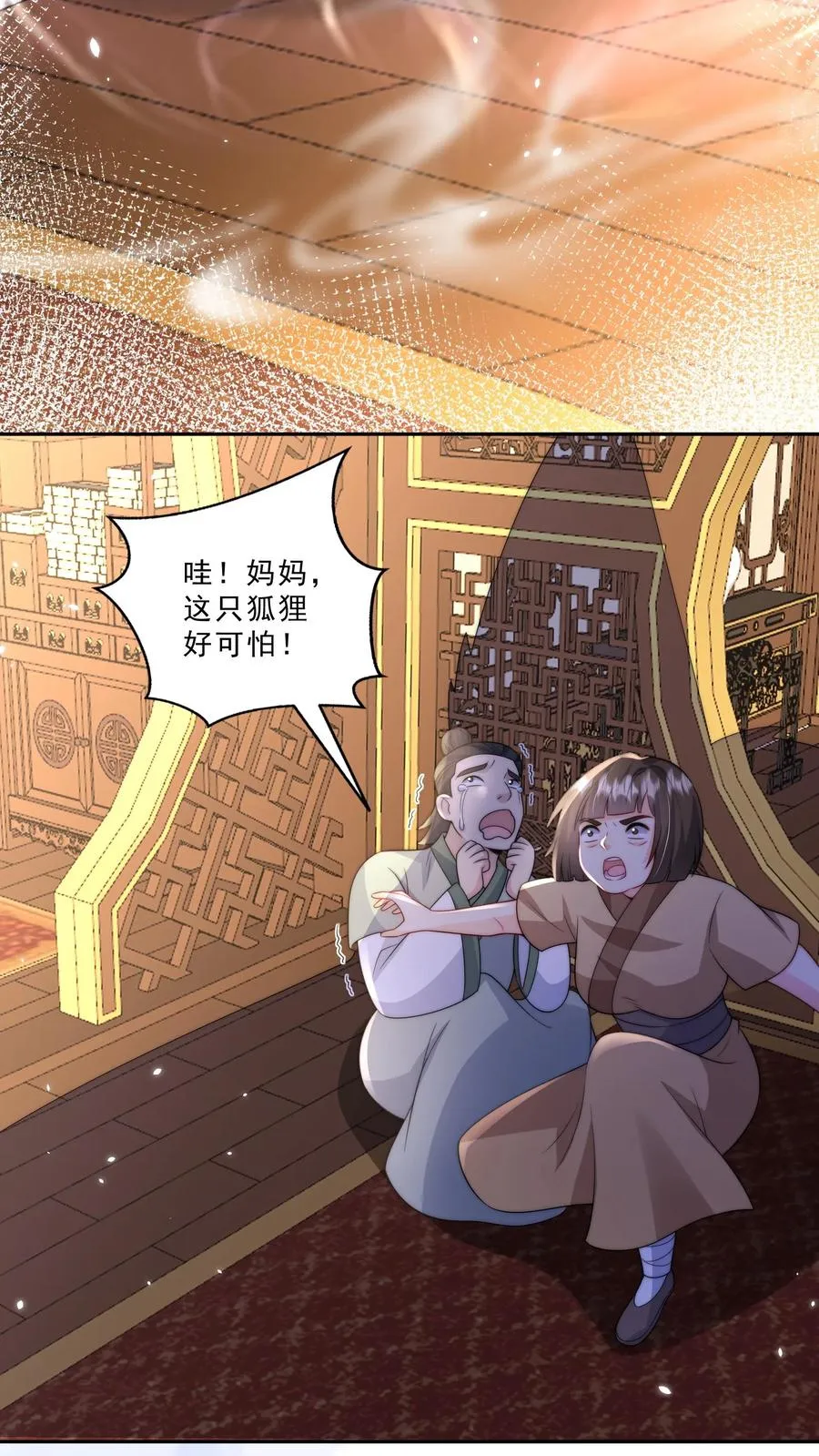 第290话 情花蛊虫9